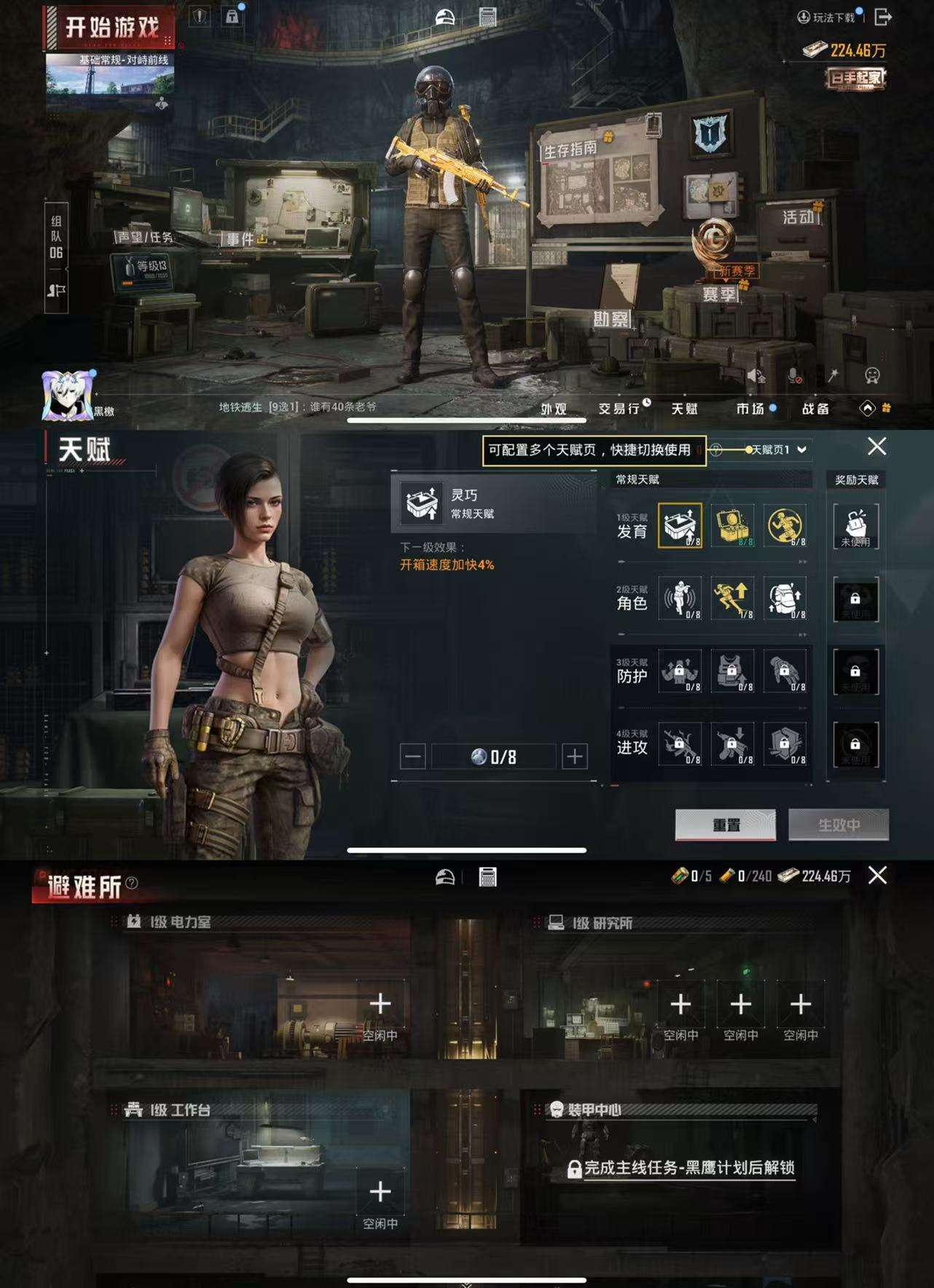 HPCMW44753和平精英账号详情图4