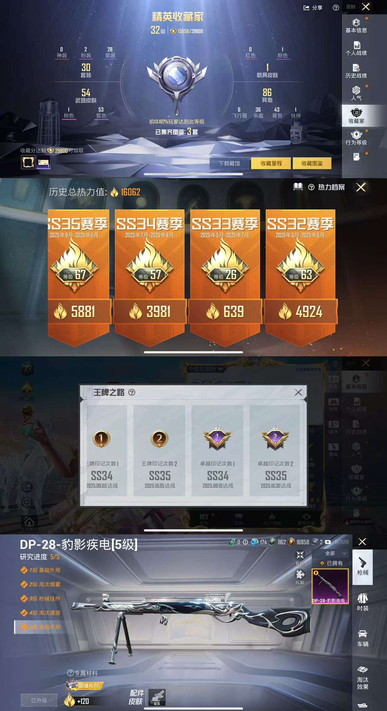 HPCMW44753和平精英账号详情图3