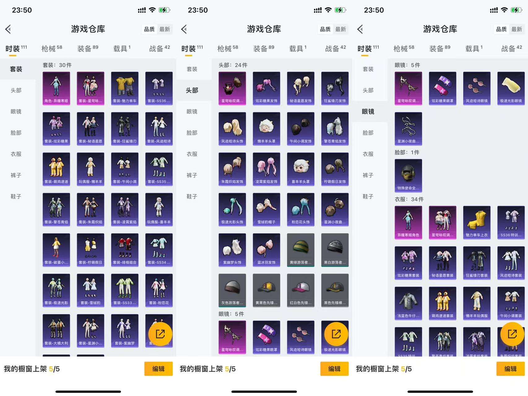 HPCMW44753和平精英账号详情图5
