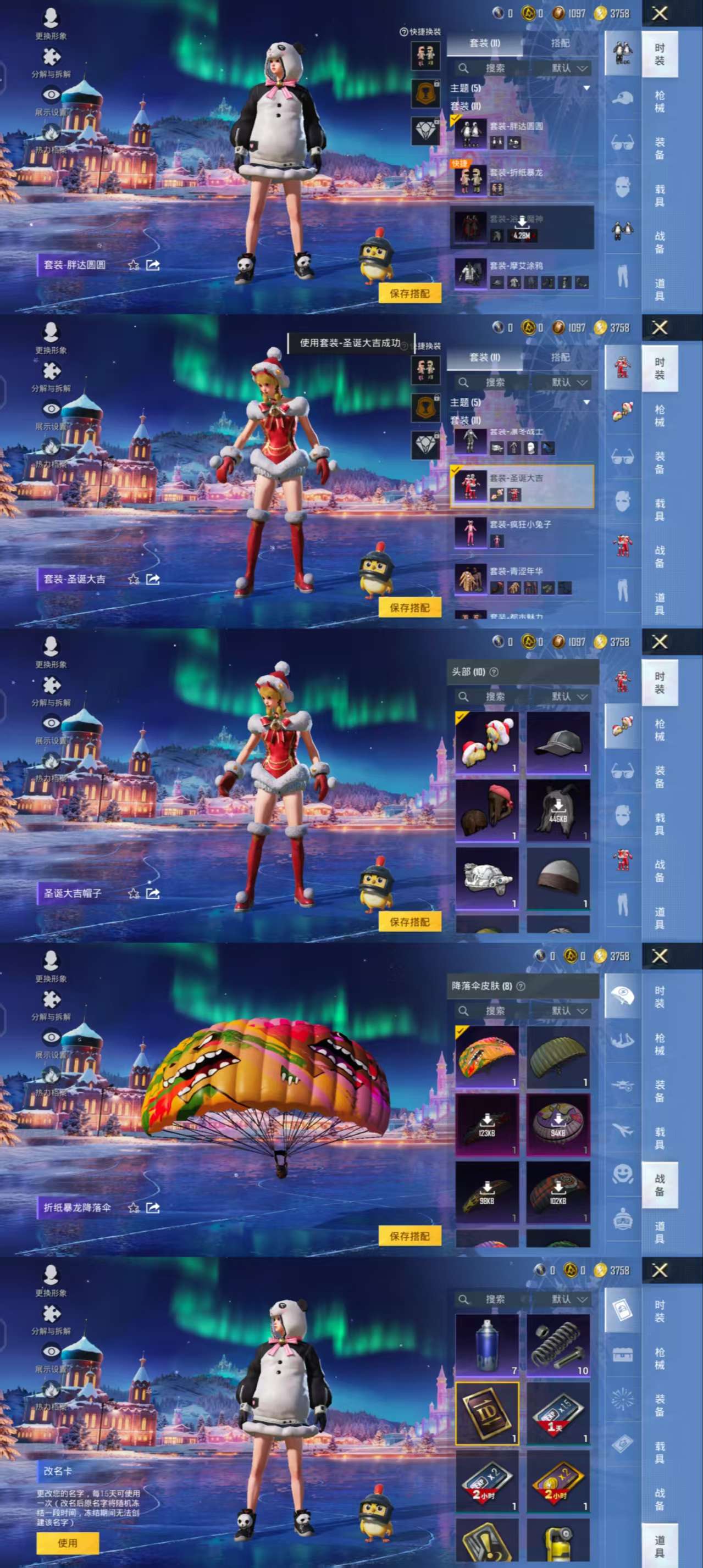 HPCMW44770和平精英账号详情图3