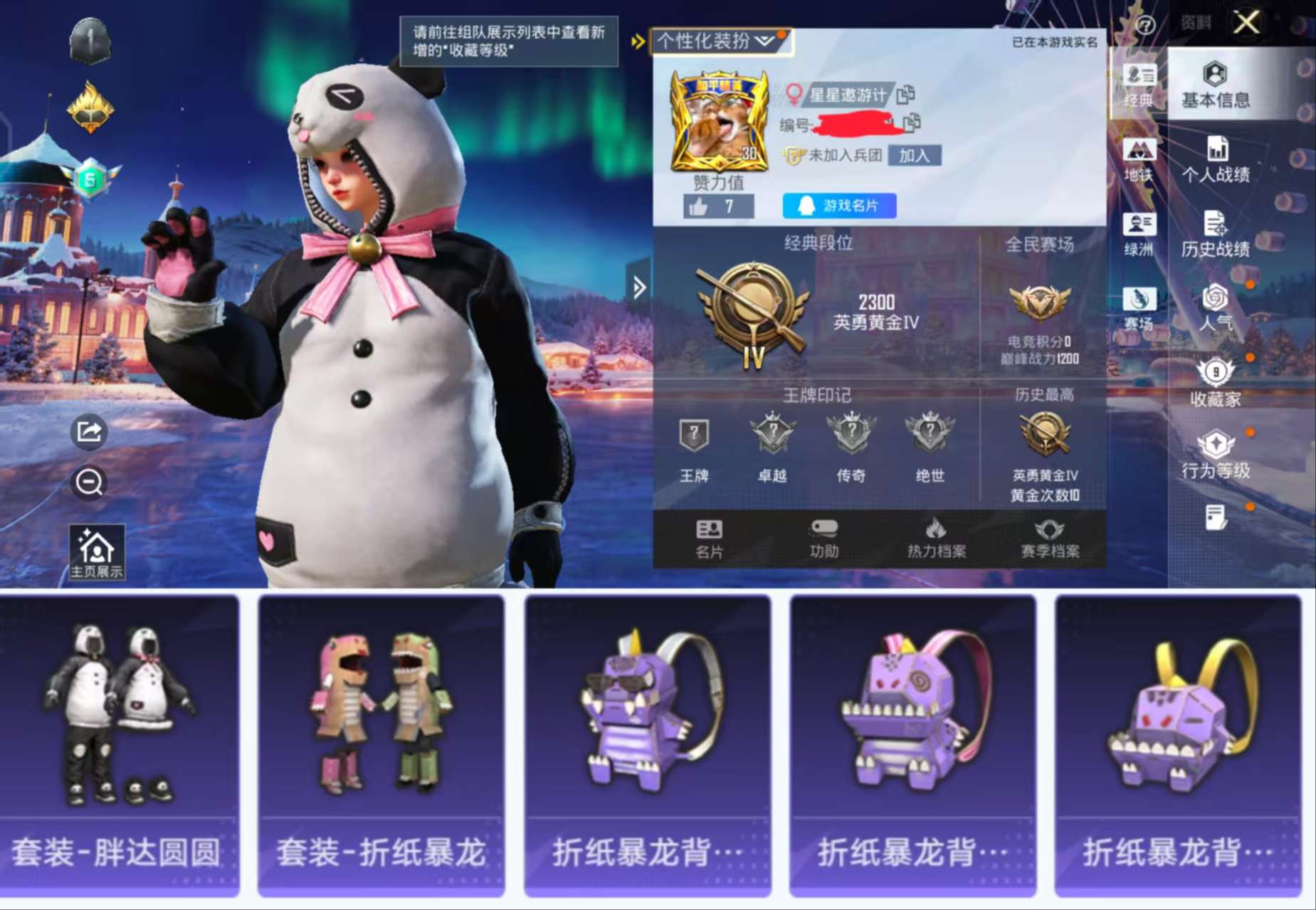 HPCMW44770和平精英账号详情图2