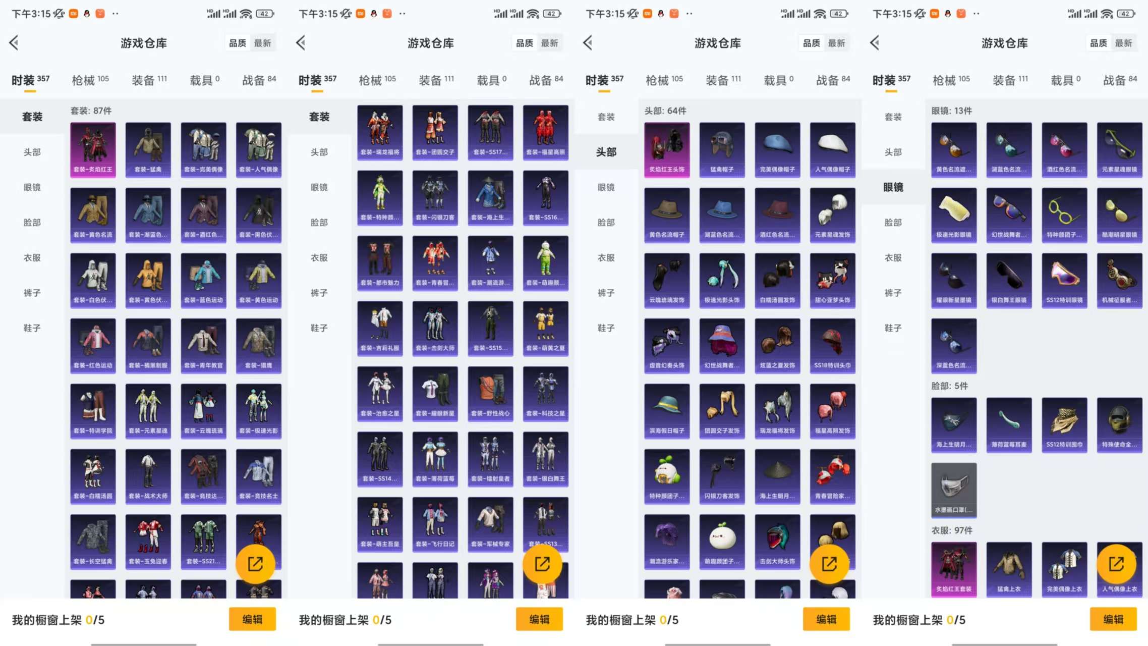 HPCMW44775和平精英账号详情图4