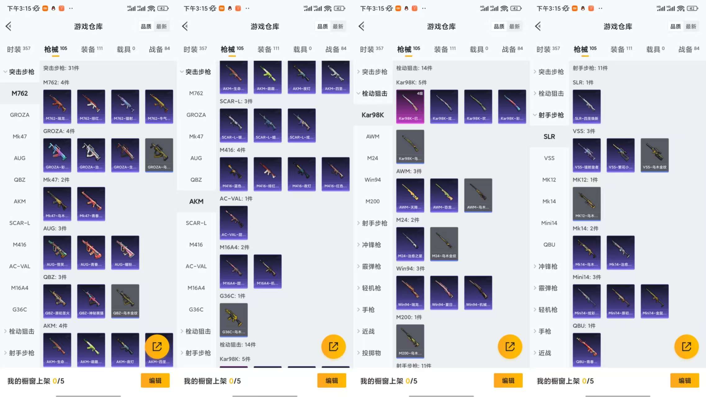 HPCMW44775和平精英账号详情图5
