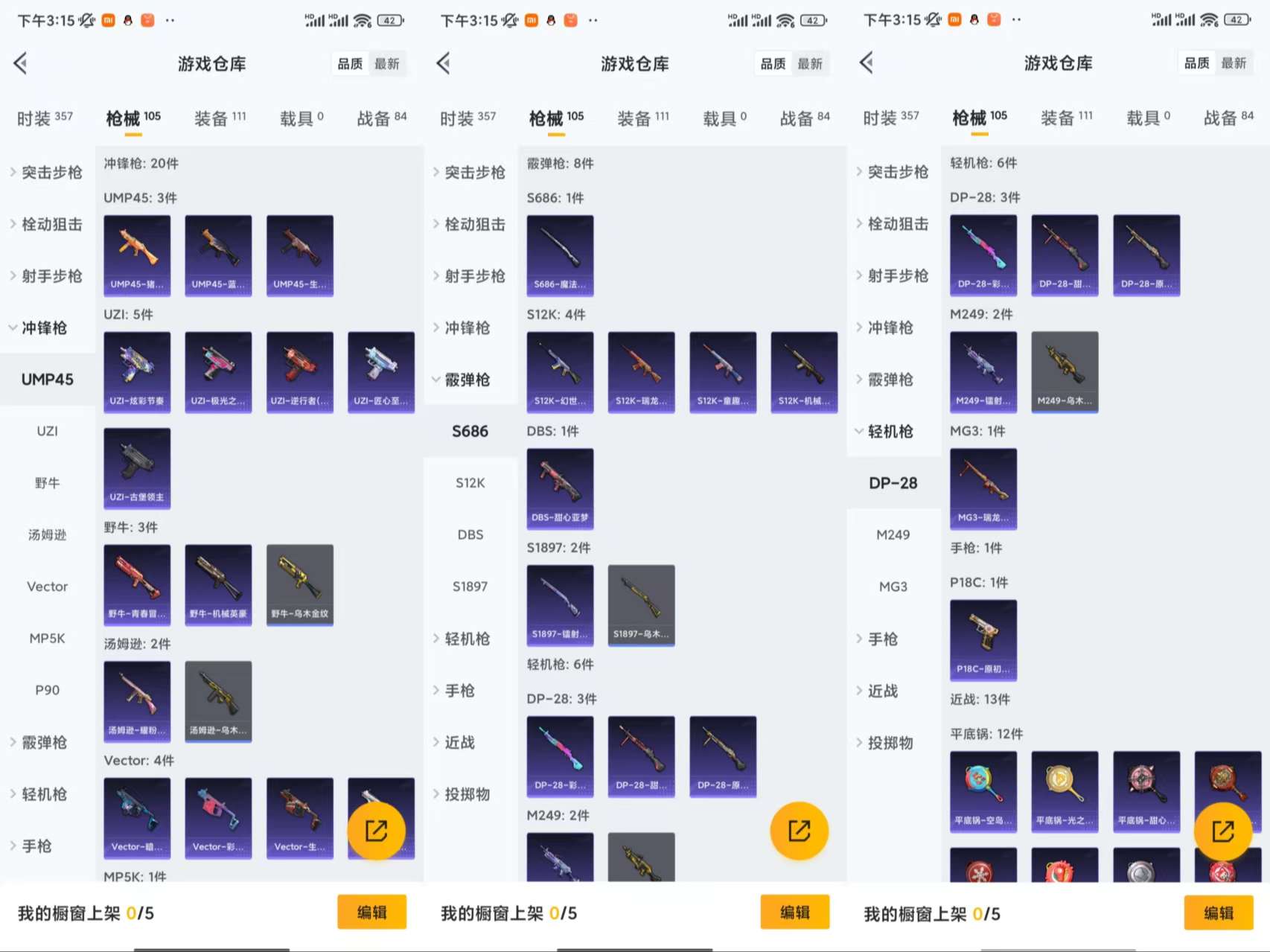 HPCMW44775和平精英账号详情图6