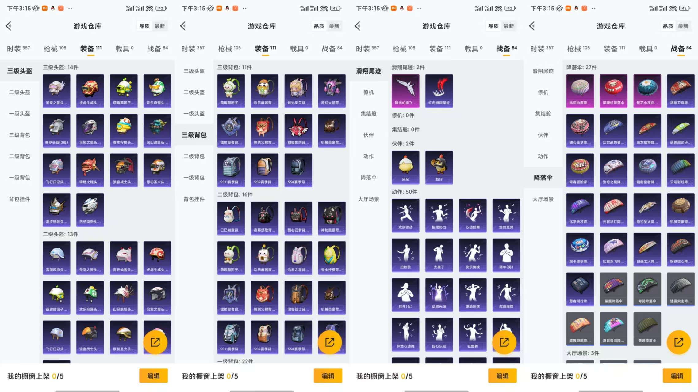 HPCMW44775和平精英账号详情图7