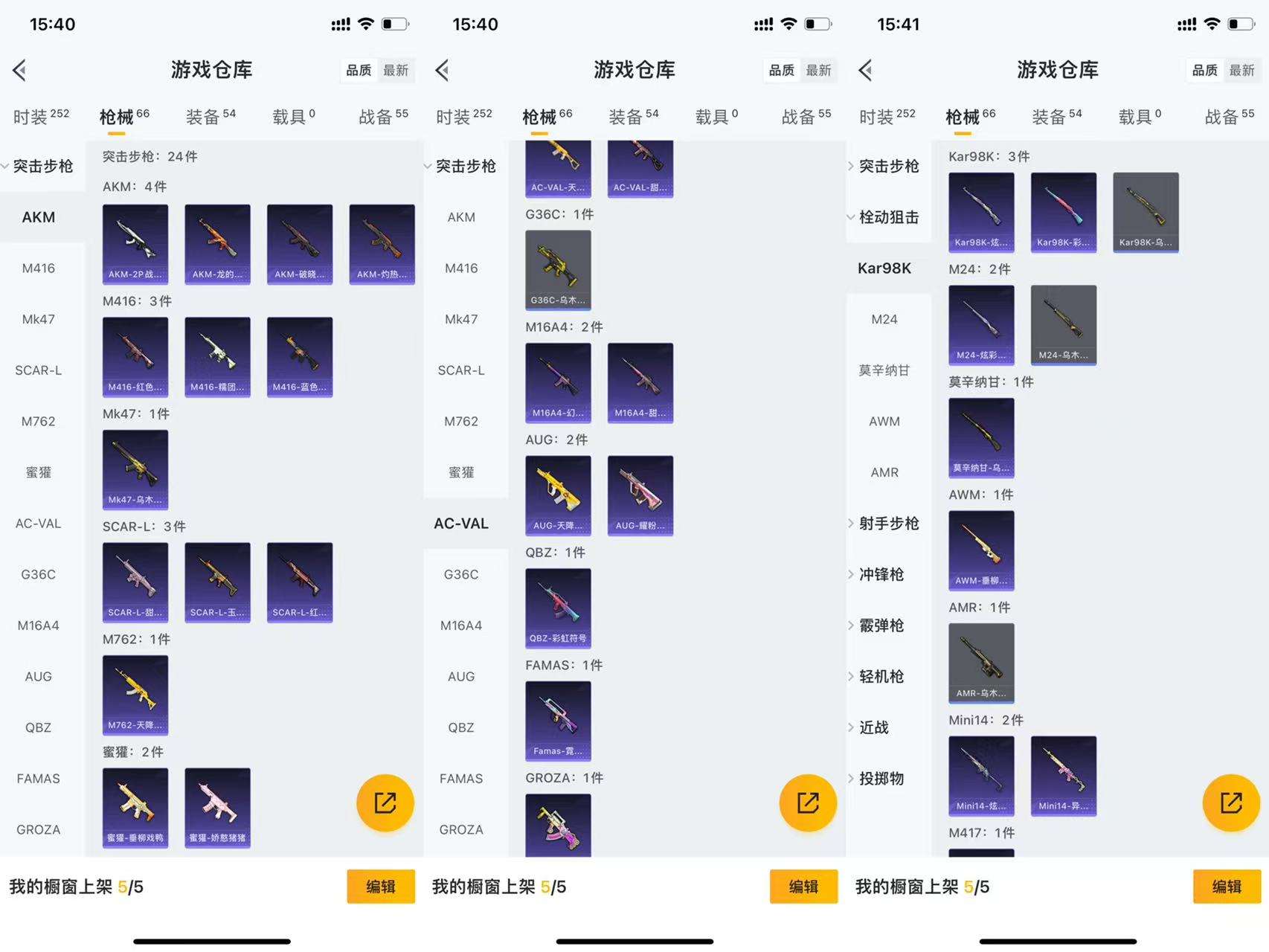 HPCMW44782和平精英账号详情图5