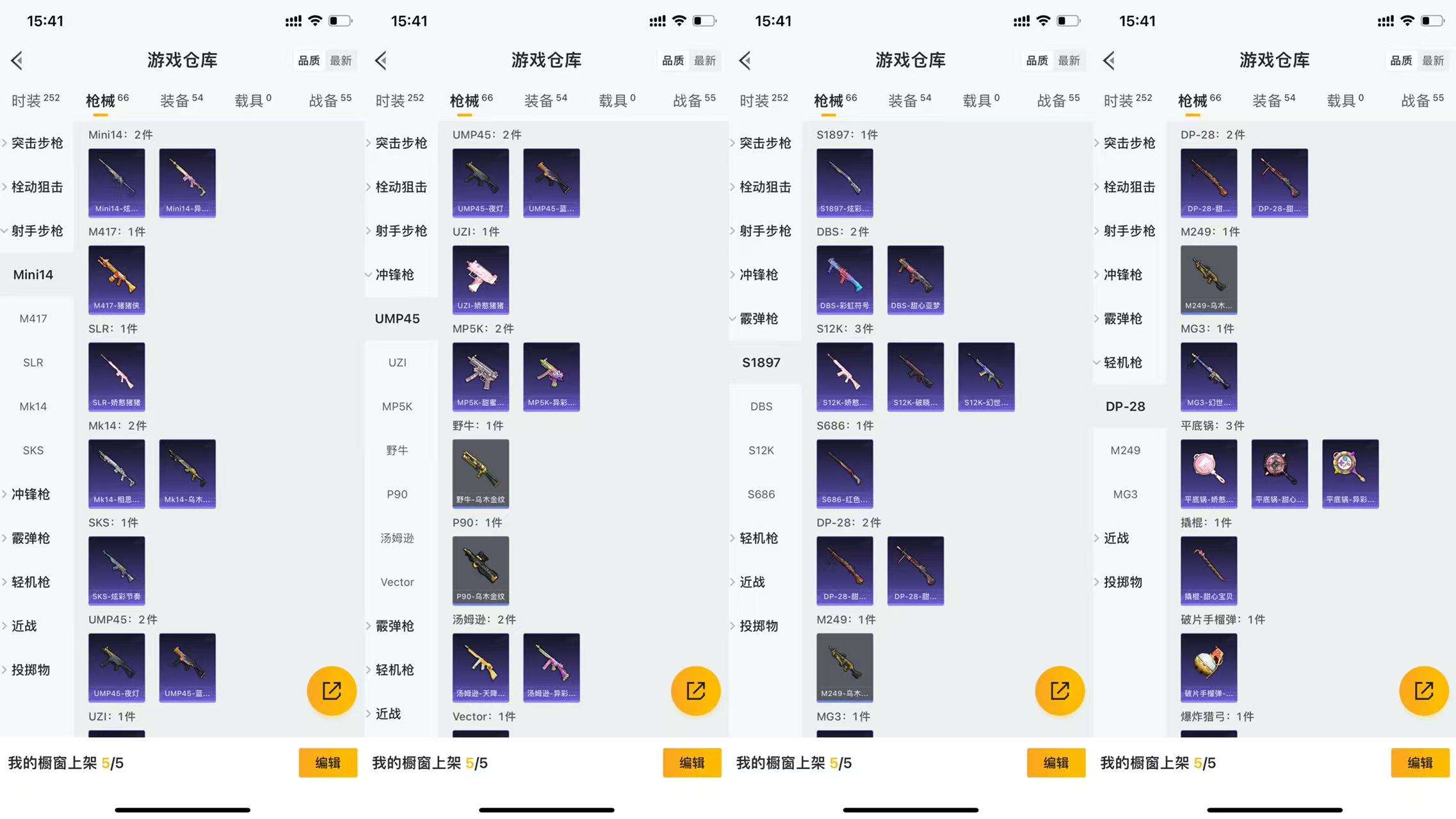 HPCMW44782和平精英账号详情图6