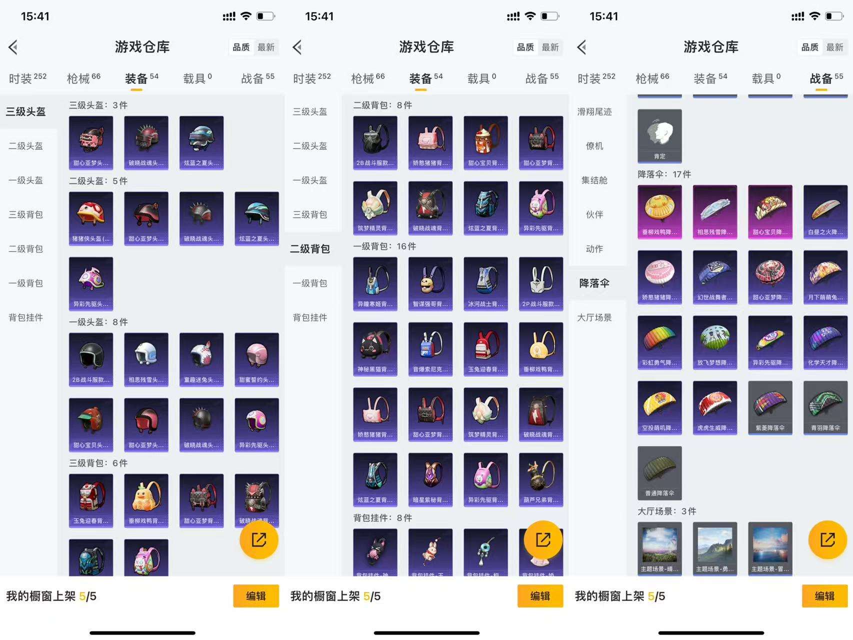 HPCMW44782和平精英账号详情图7