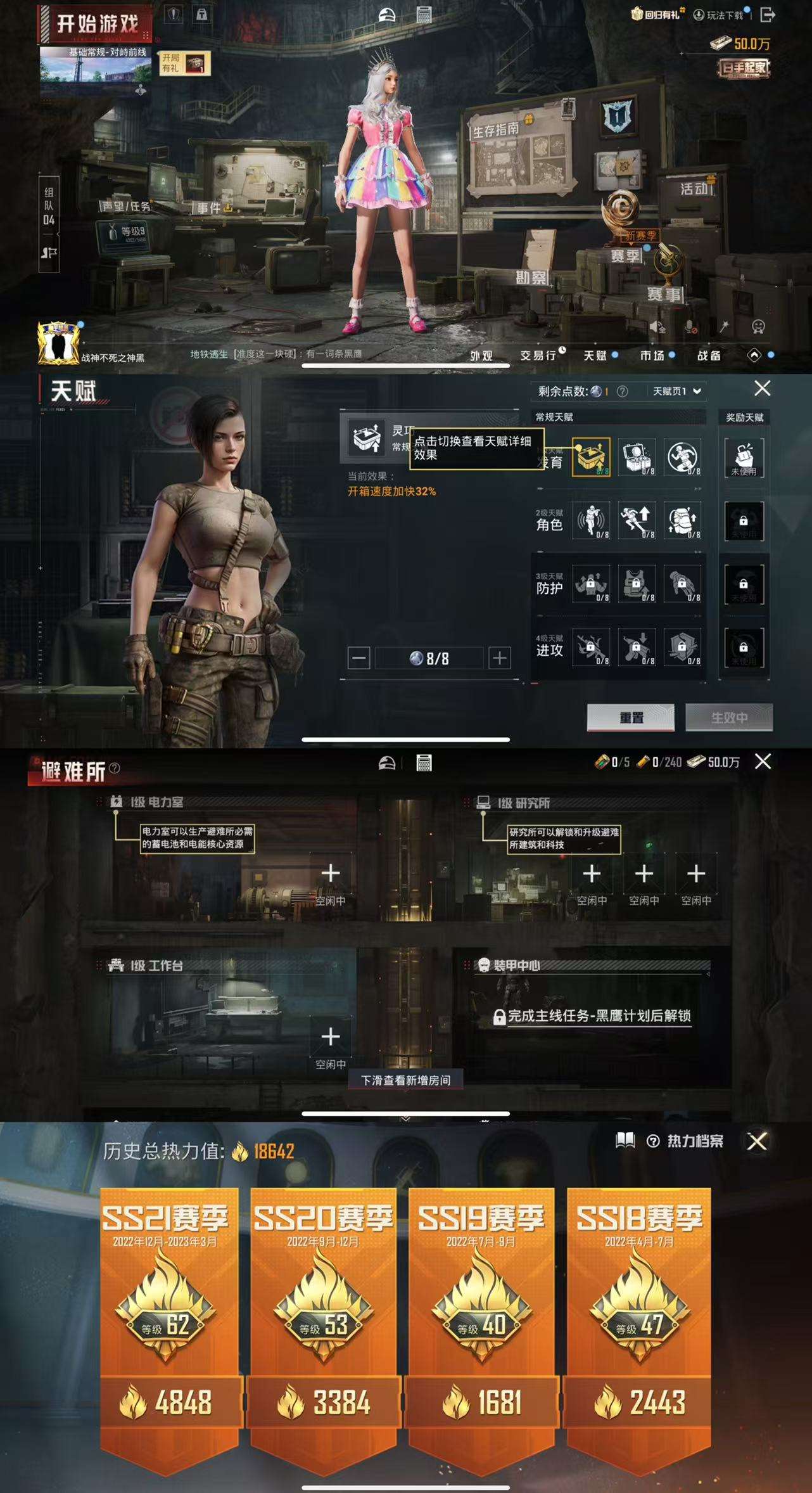 HPCMW44782和平精英账号详情图3