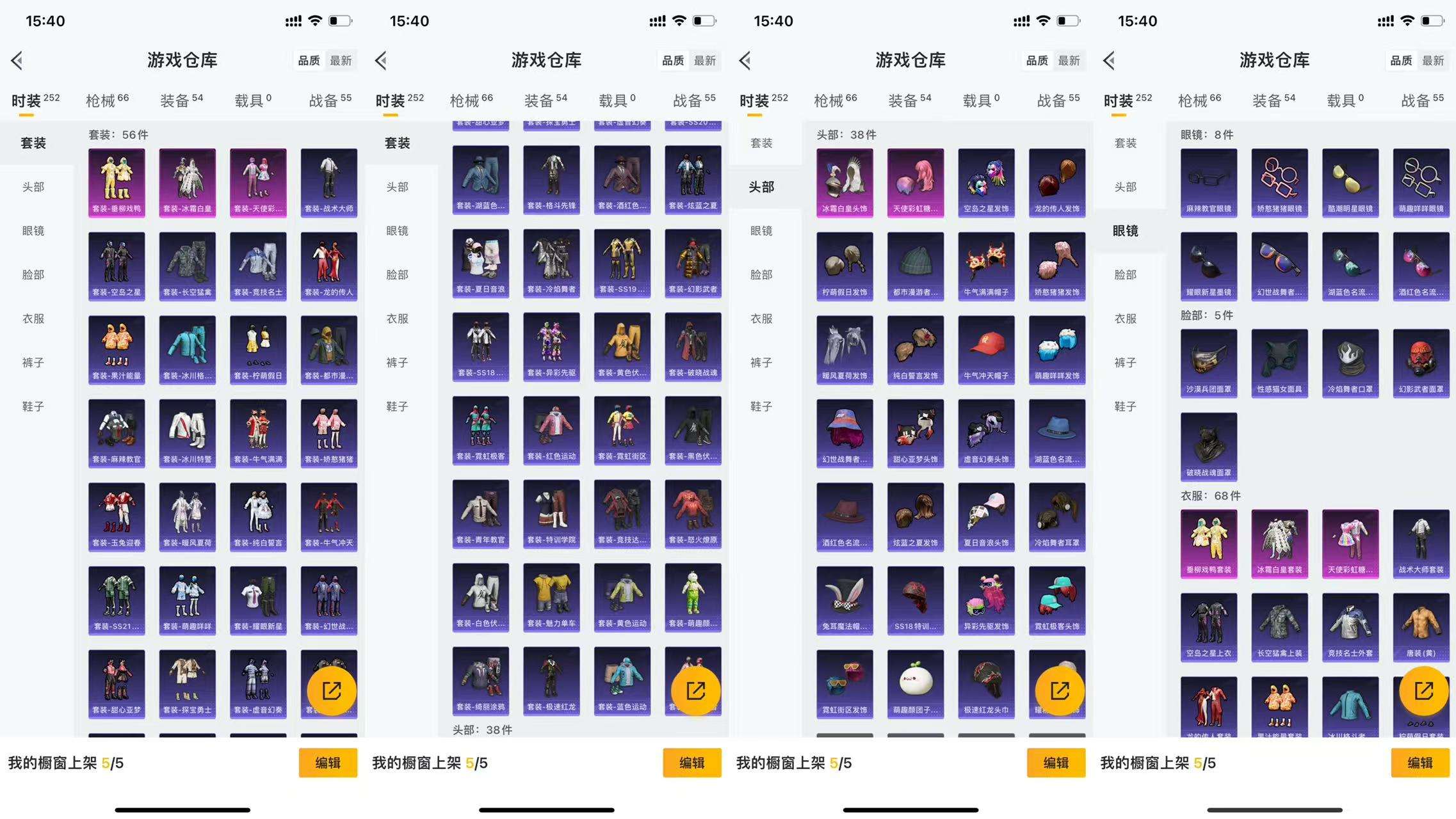 HPCMW44782和平精英账号详情图4