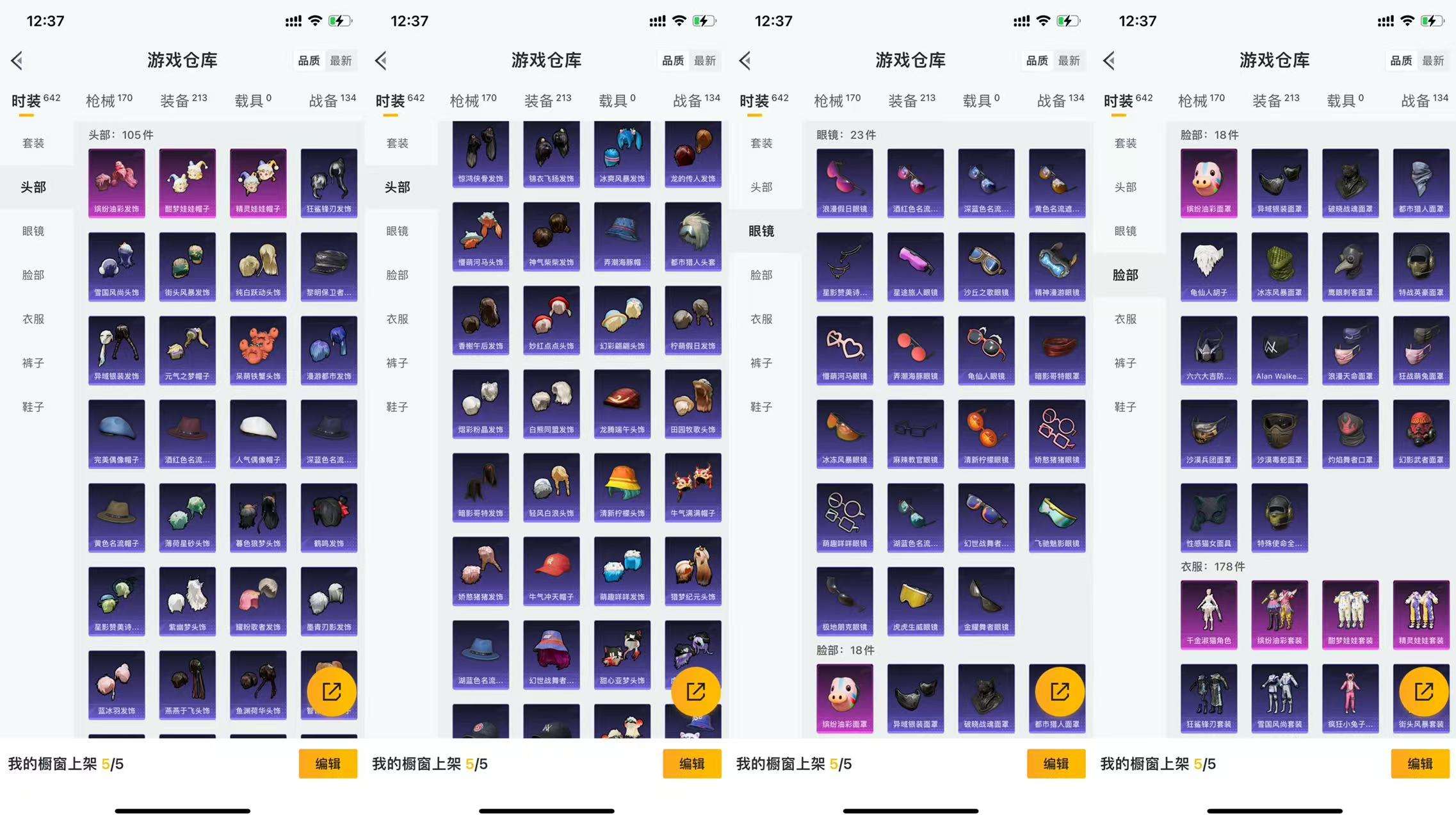 HPCMW44812和平精英账号详情图7 HPCMW44812和平精英账号详情图7