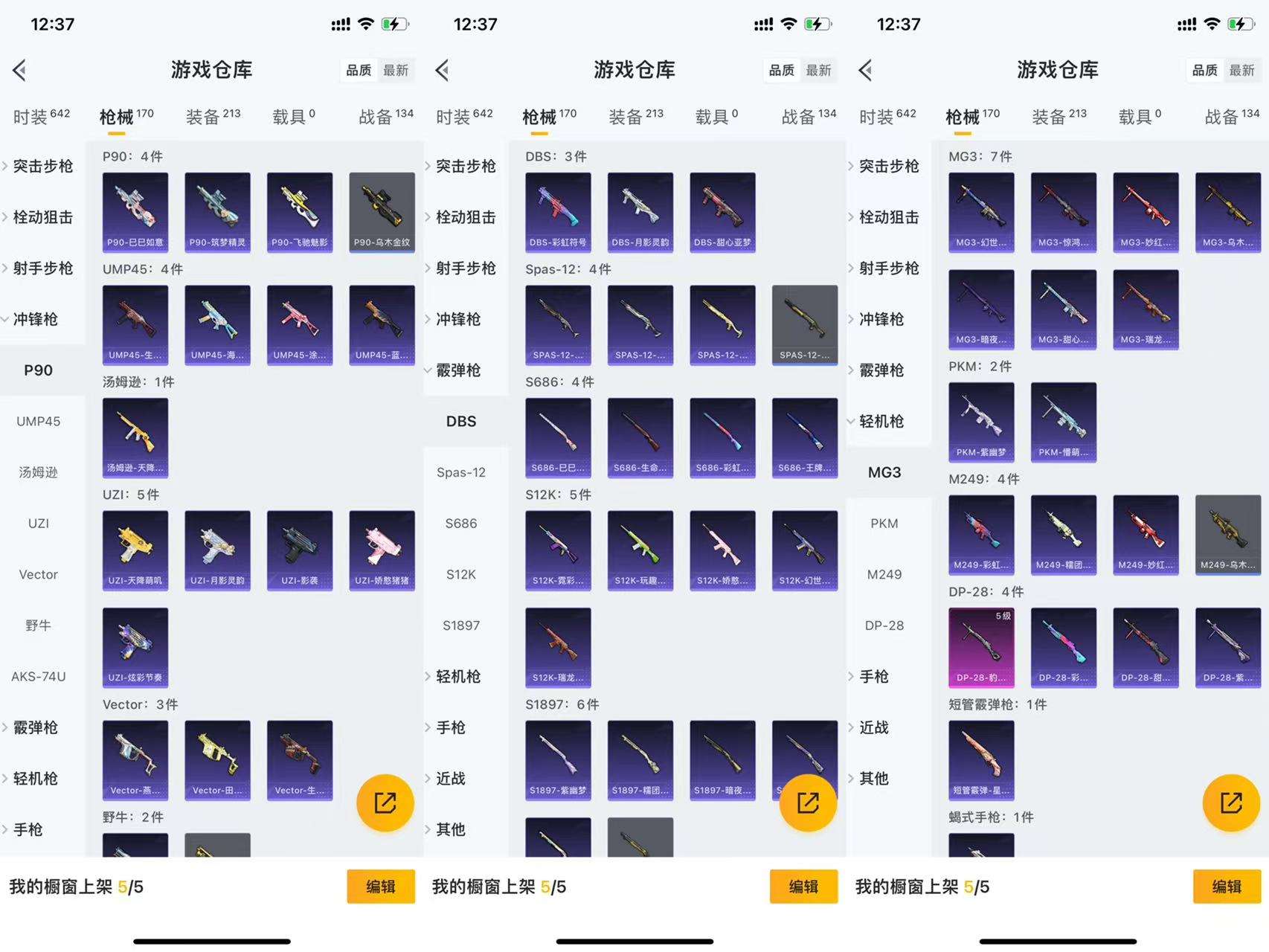 HPCMW44812和平精英账号详情图9 HPCMW44812和平精英账号详情图9
