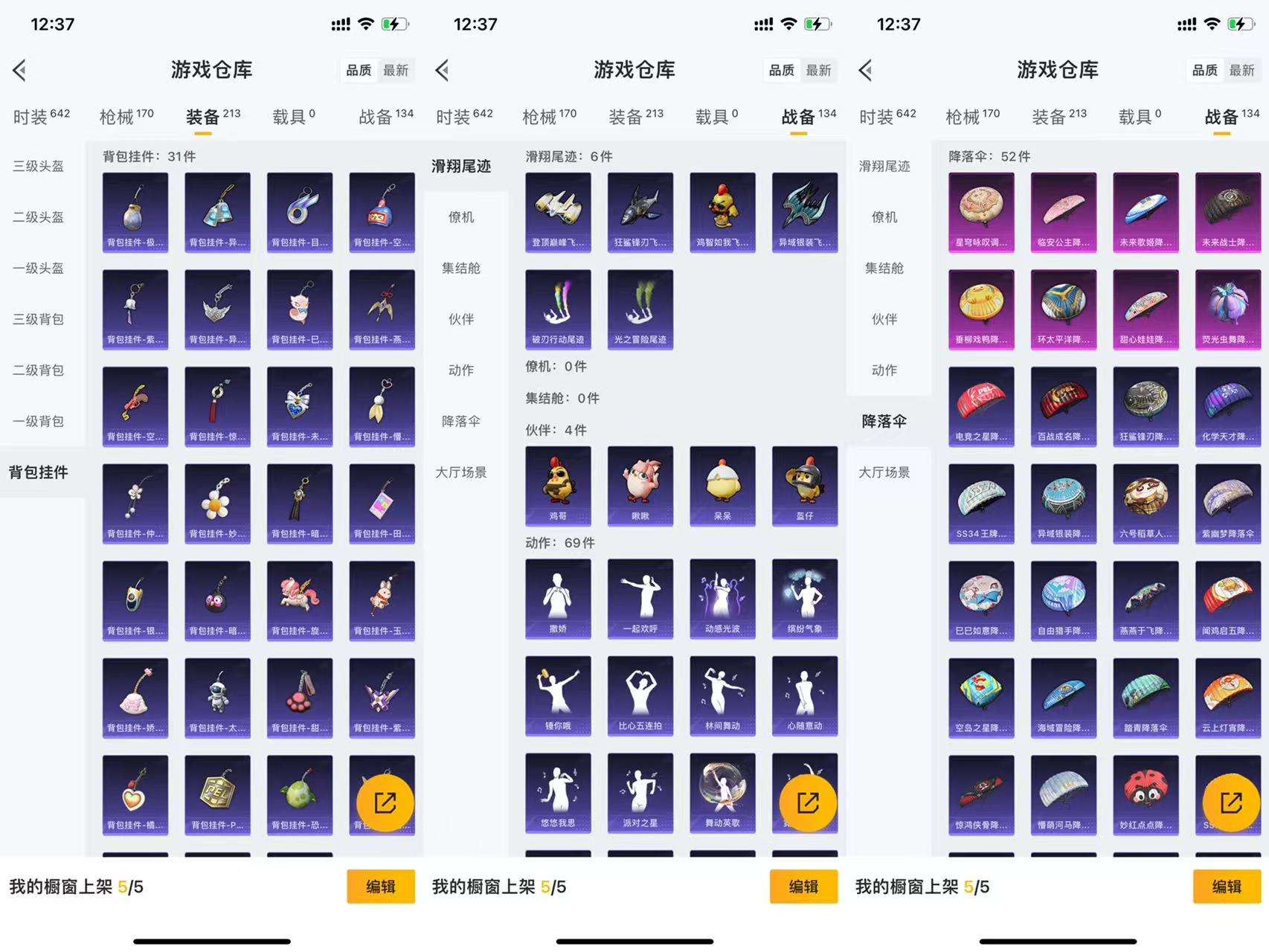 HPCMW44812和平精英账号详情图12 HPCMW44812和平精英账号详情图12