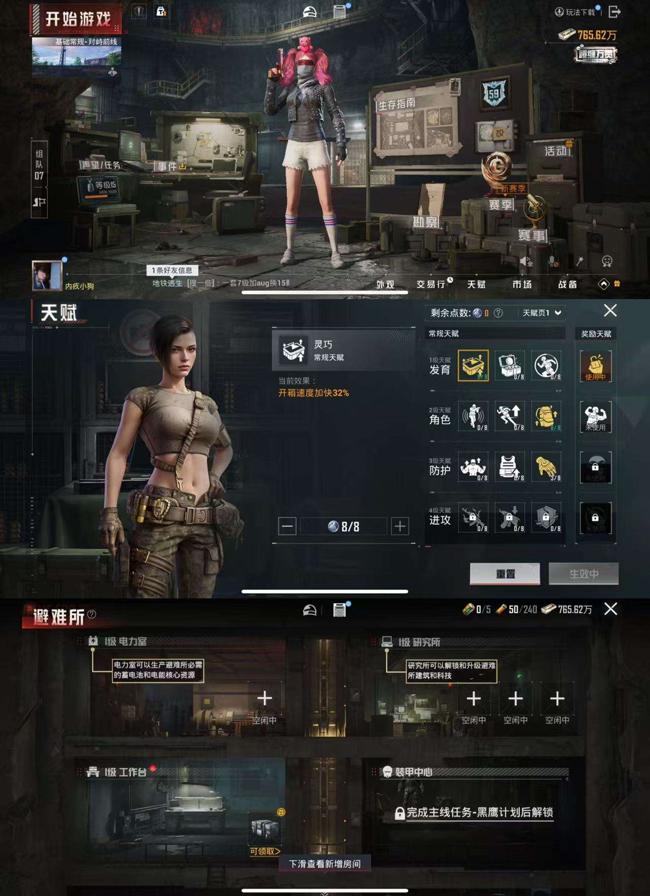 HPCMW44812和平精英账号详情图4 HPCMW44812和平精英账号详情图4