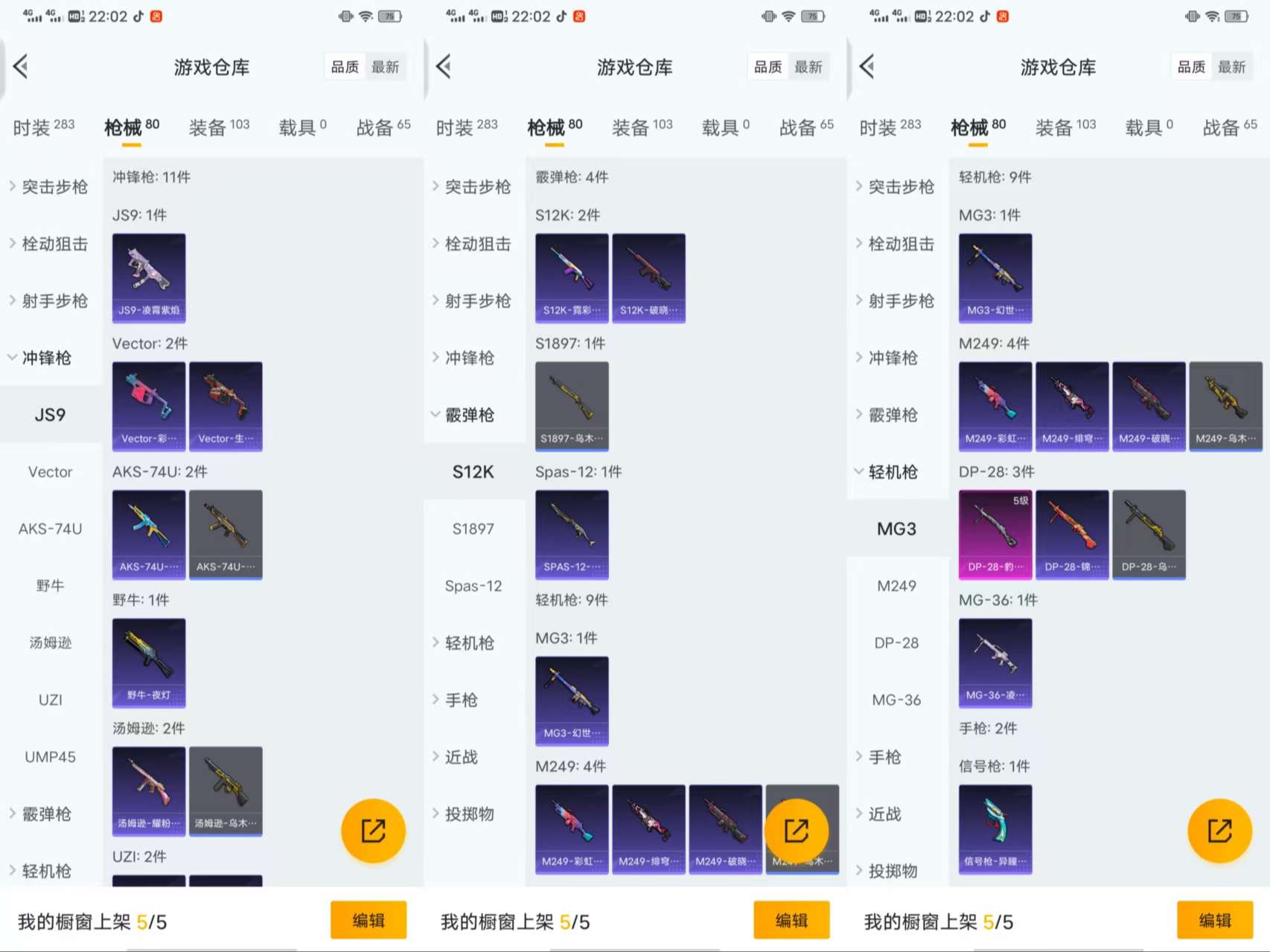 HPCMW44821和平精英账号详情图7 HPCMW44821和平精英账号详情图7