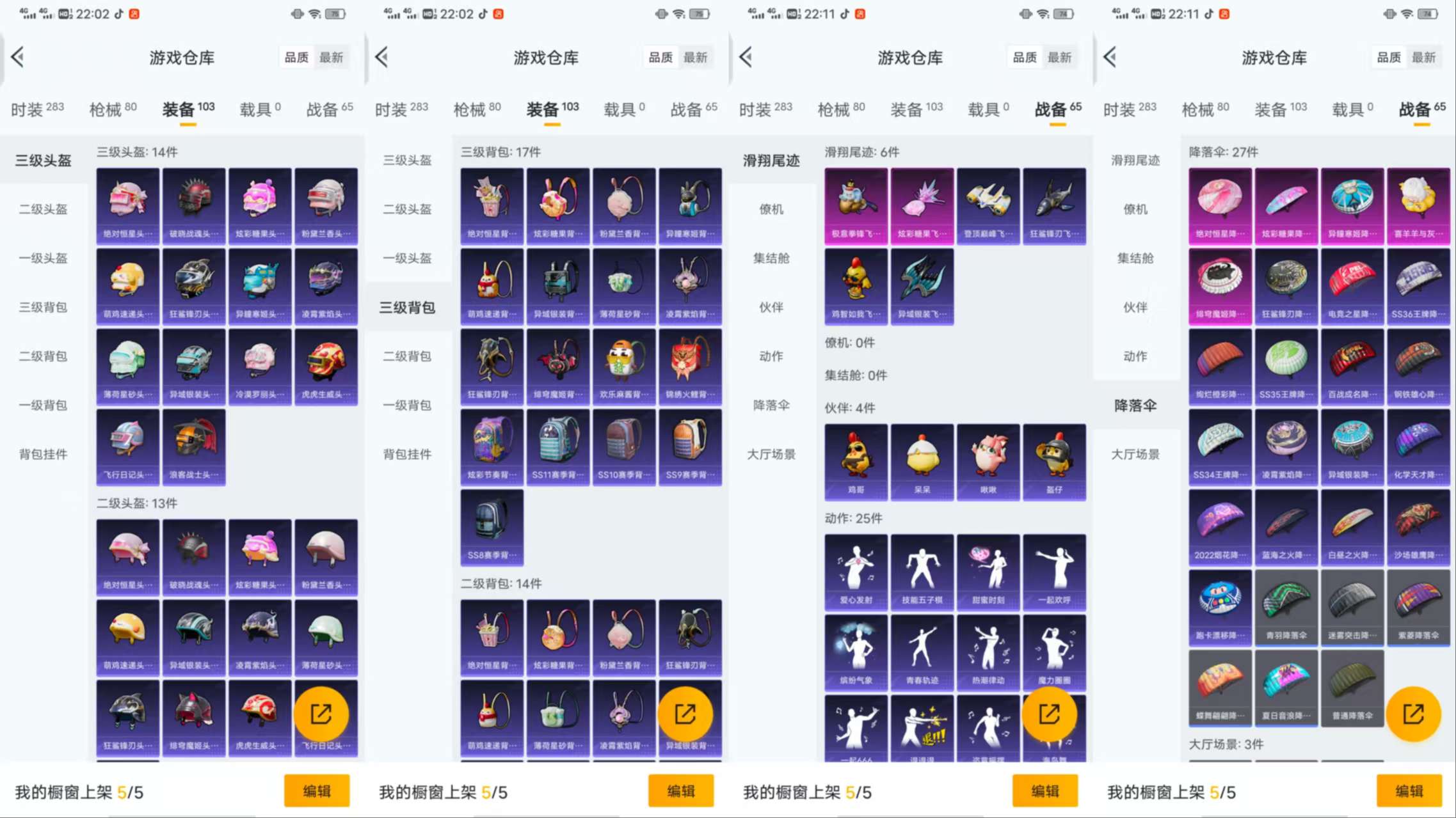 HPCMW44821和平精英账号详情图8 HPCMW44821和平精英账号详情图8