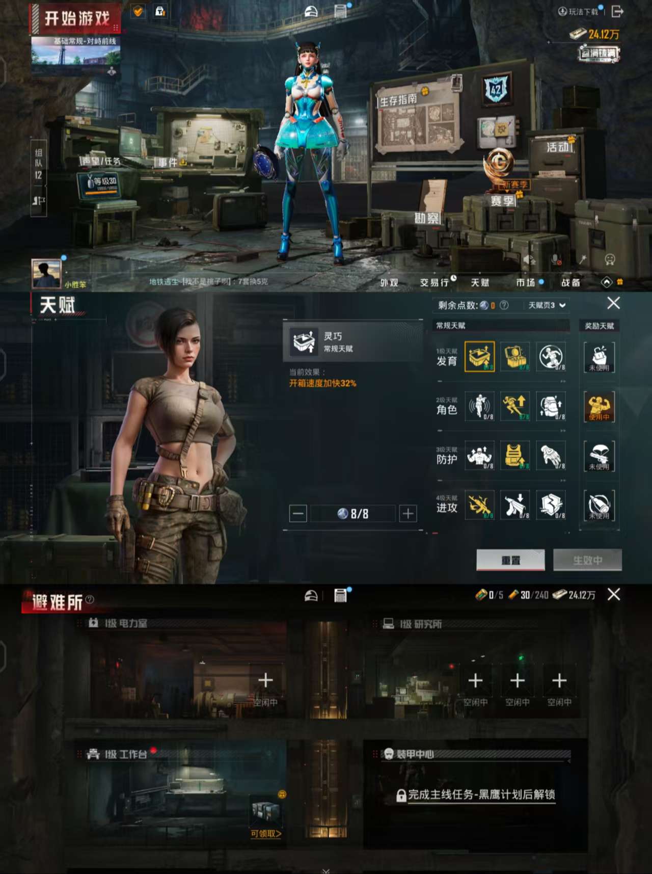 HPCMW44821和平精英账号详情图4 HPCMW44821和平精英账号详情图4