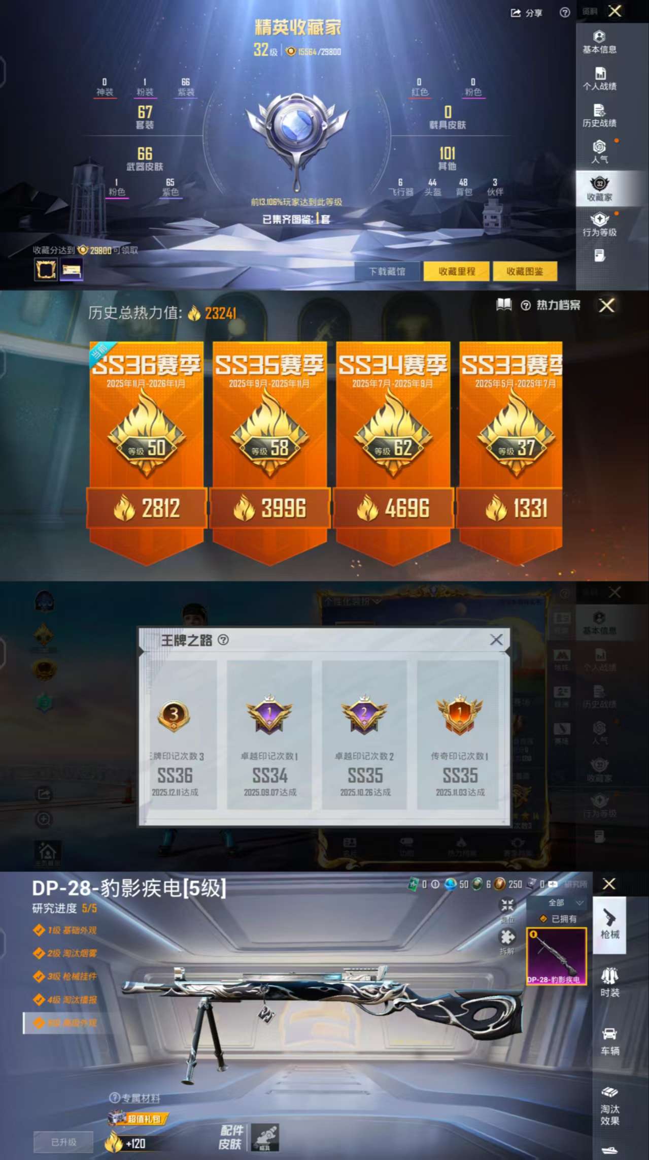 HPCMW44821和平精英账号详情图3 HPCMW44821和平精英账号详情图3