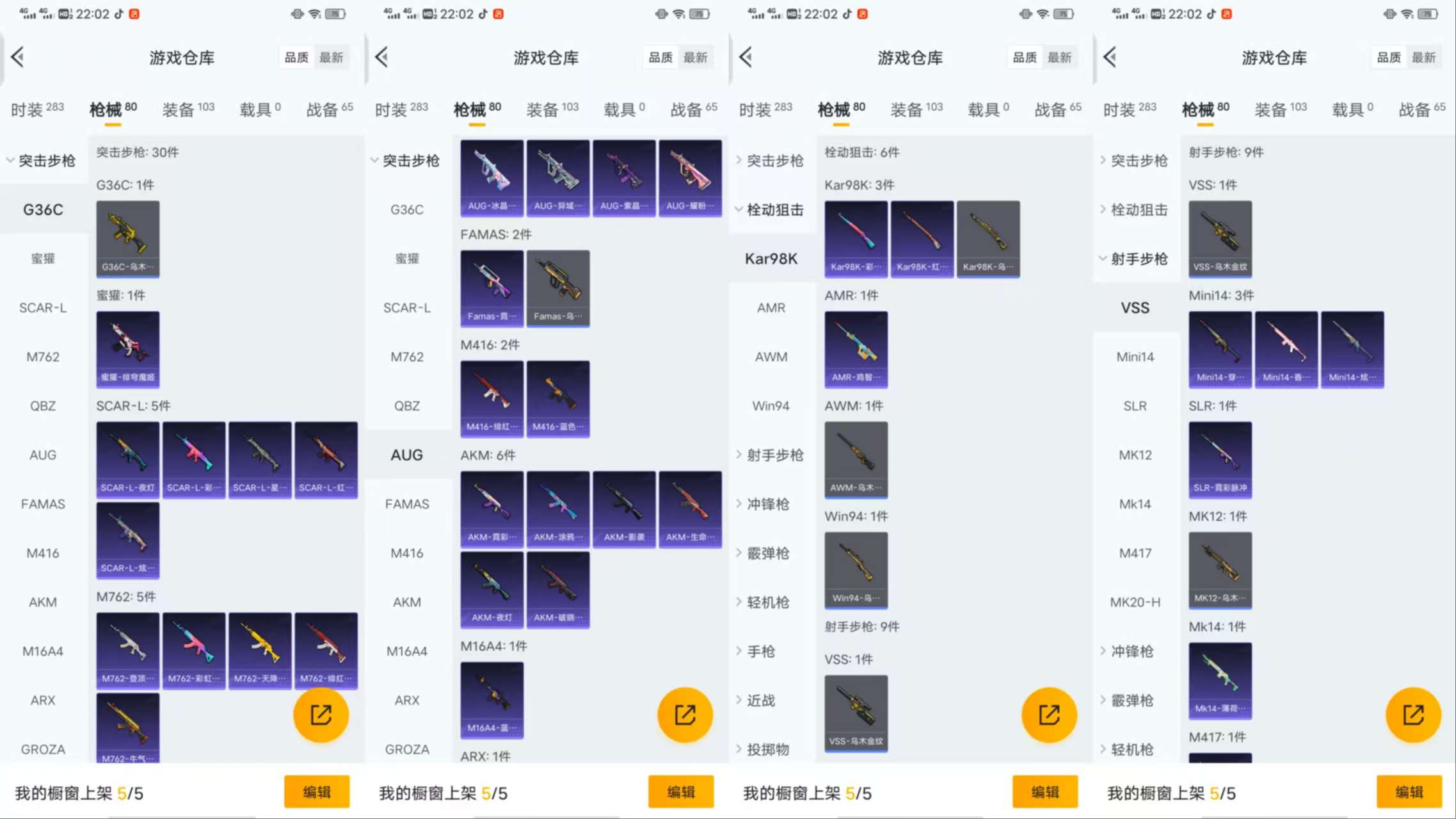 HPCMW44821和平精英账号详情图6 HPCMW44821和平精英账号详情图6