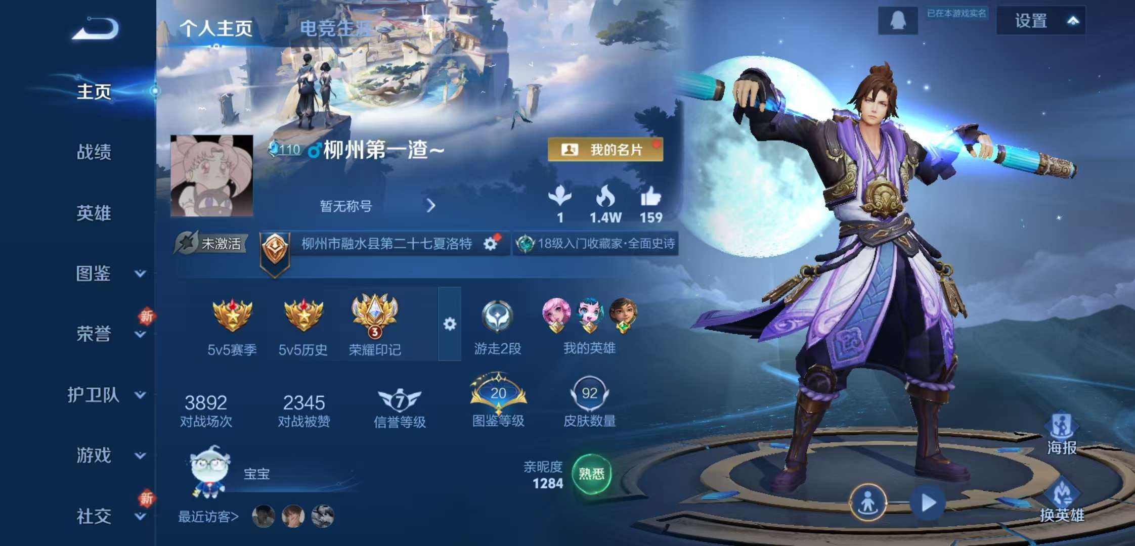 WZCMW416727王者荣耀账号详情图4