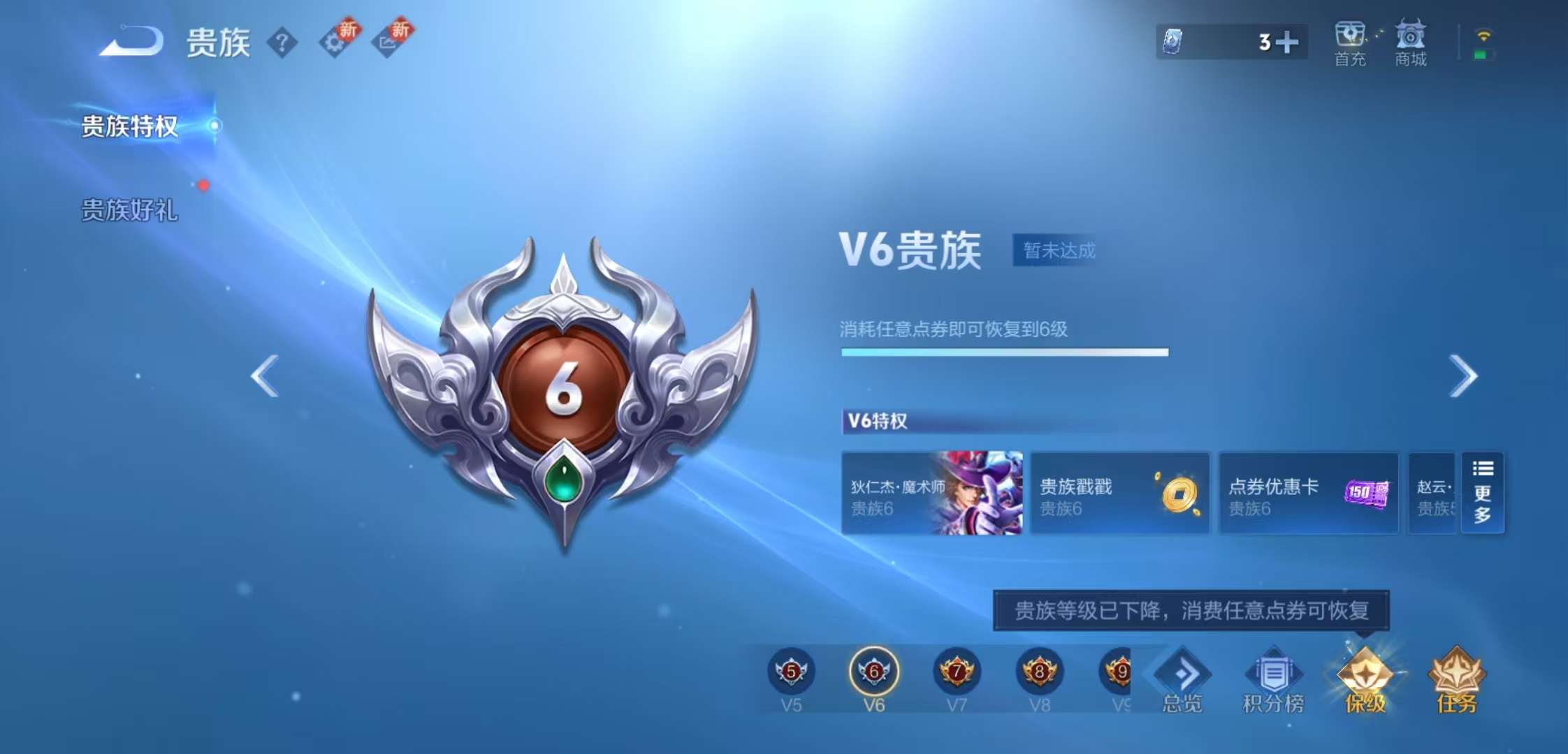 WZCMW416727王者荣耀账号详情图8