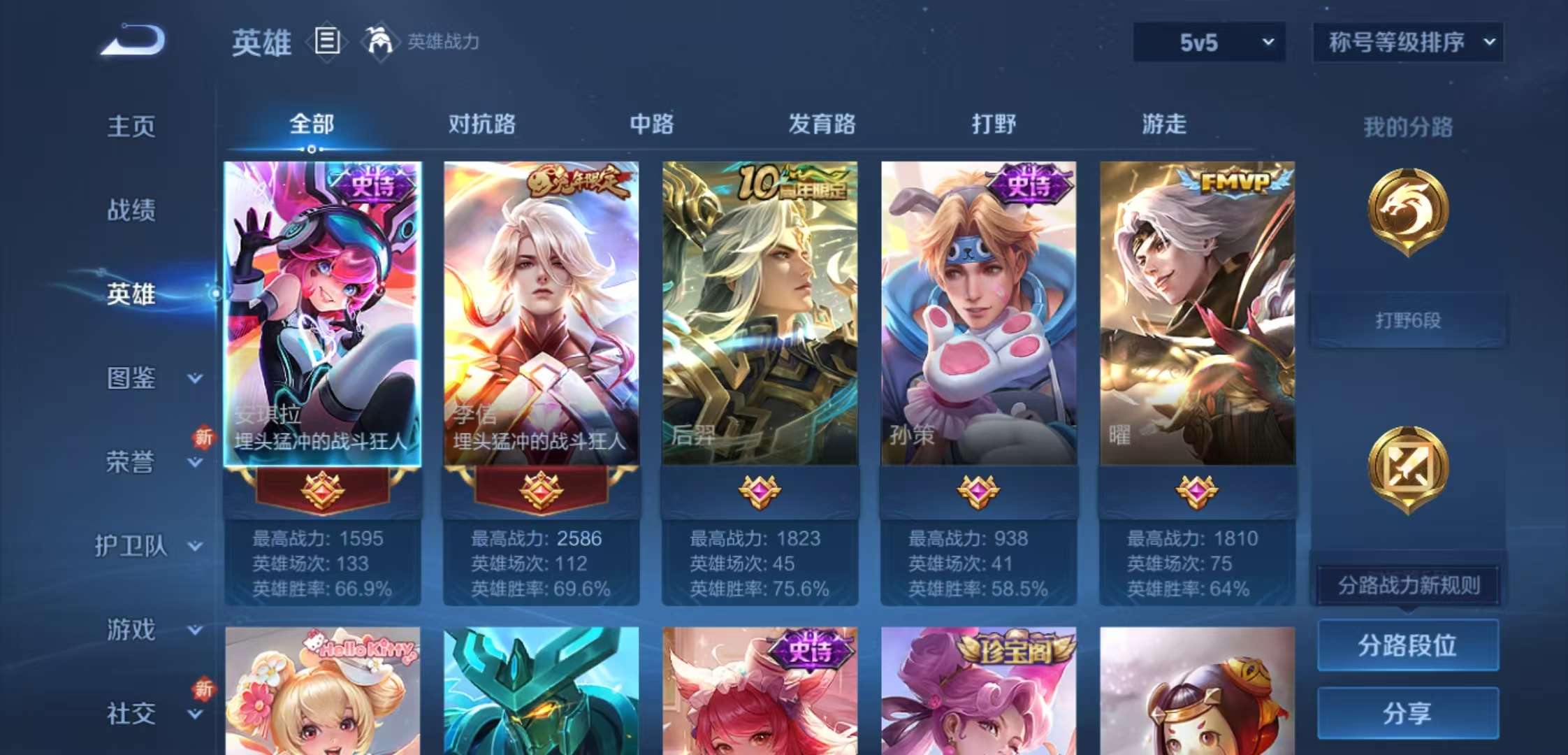 WZCMW416728王者荣耀账号详情图3