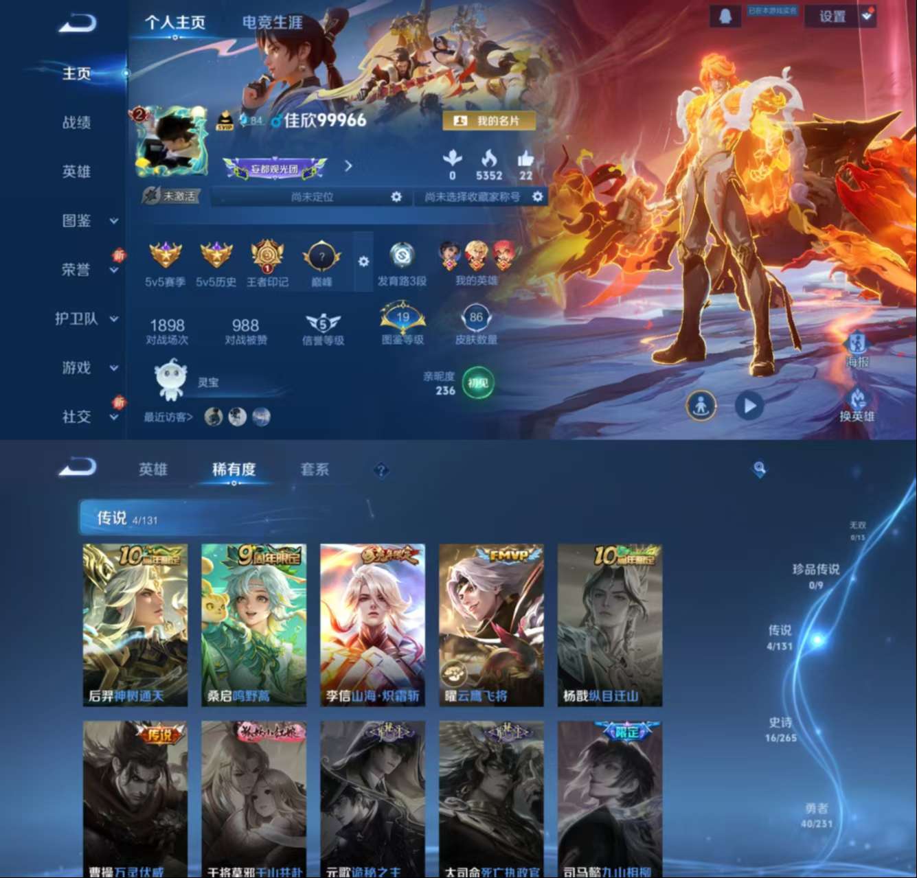 WZCMW416728王者荣耀账号详情图4