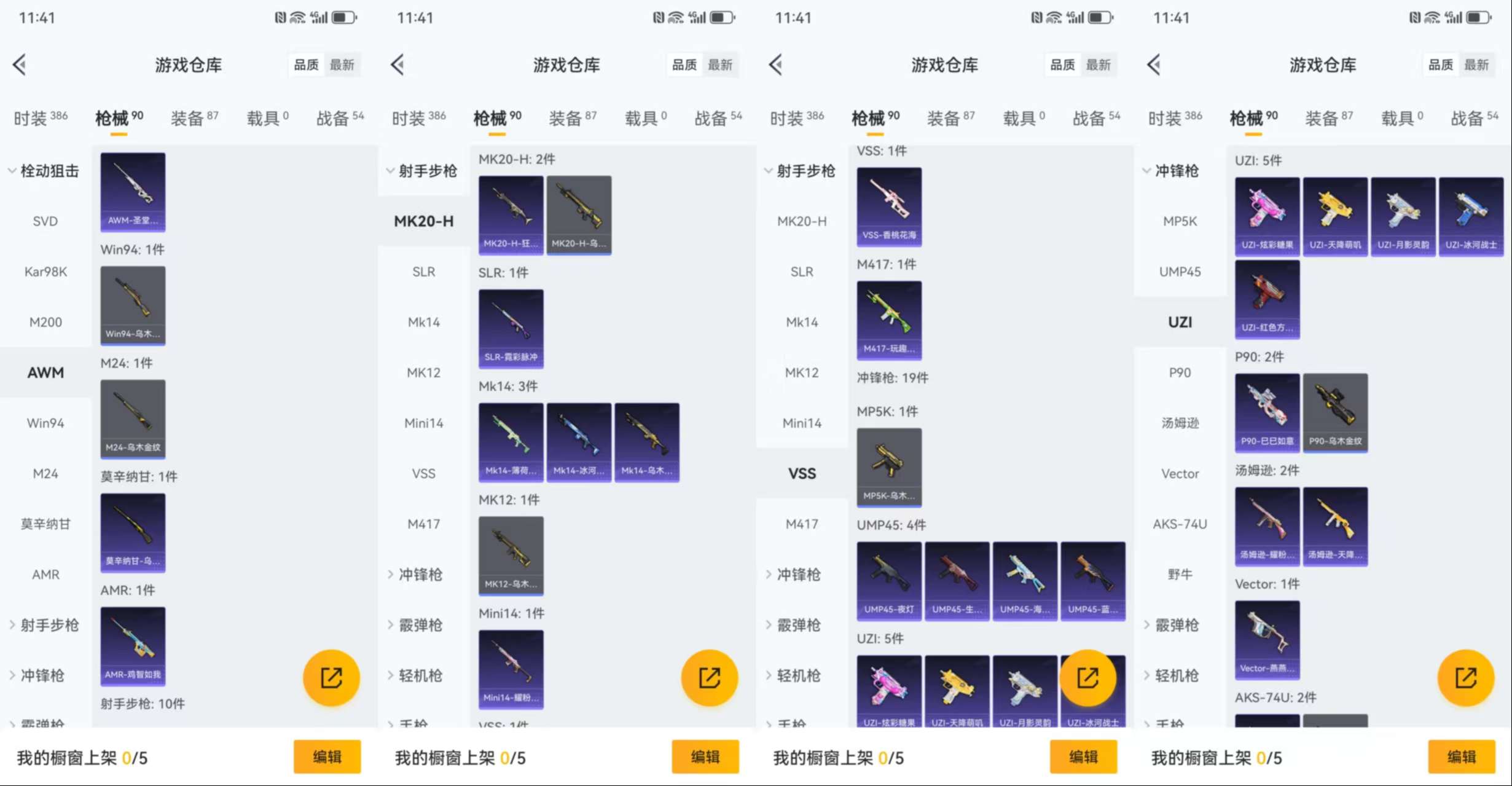 WZCMW416728王者荣耀账号详情图14