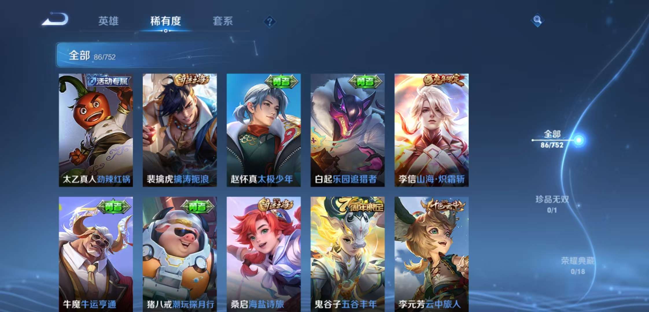 WZCMW416728王者荣耀账号详情图7