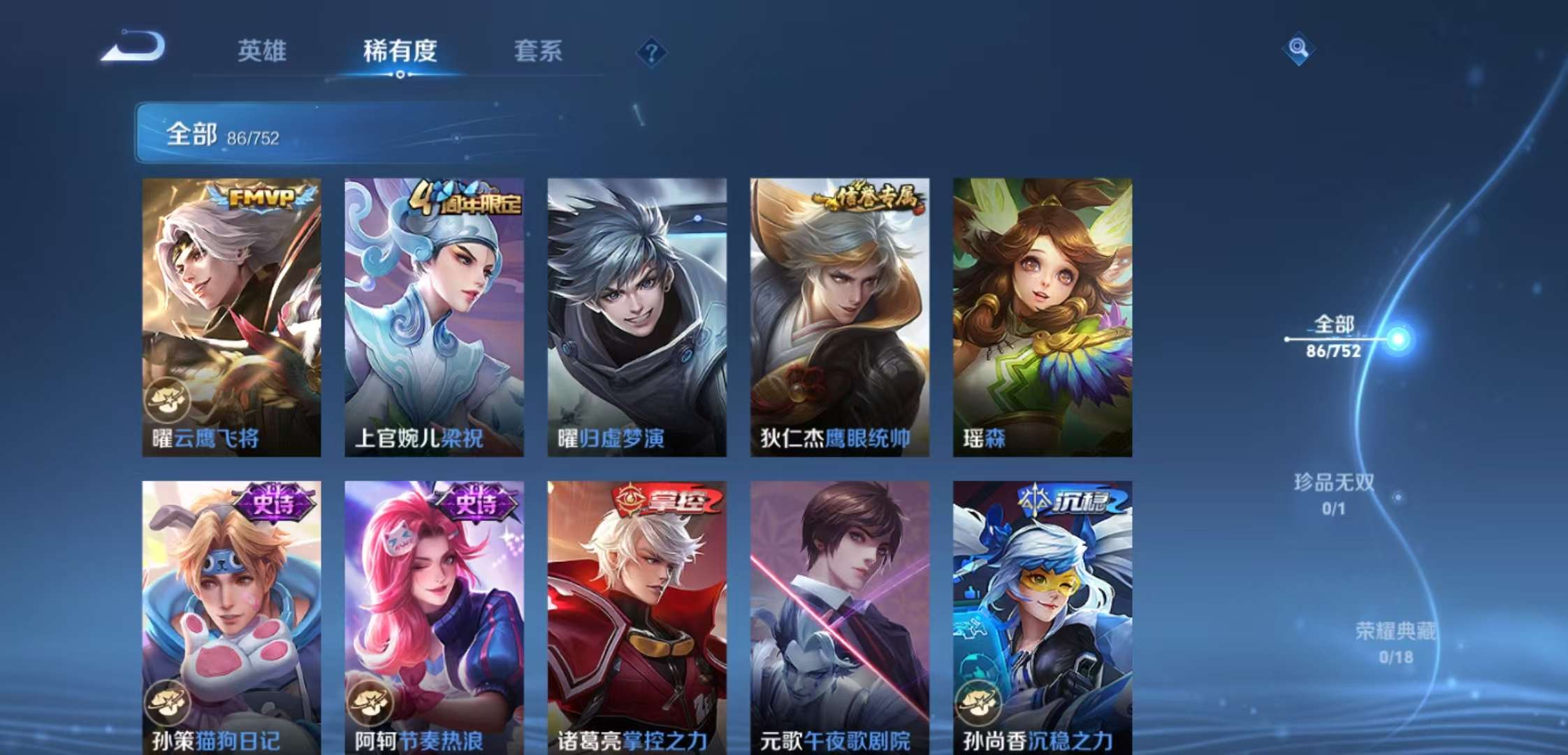 WZCMW416728王者荣耀账号详情图8