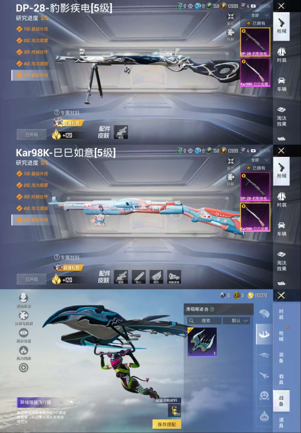 WZCMW416728王者荣耀账号详情图2