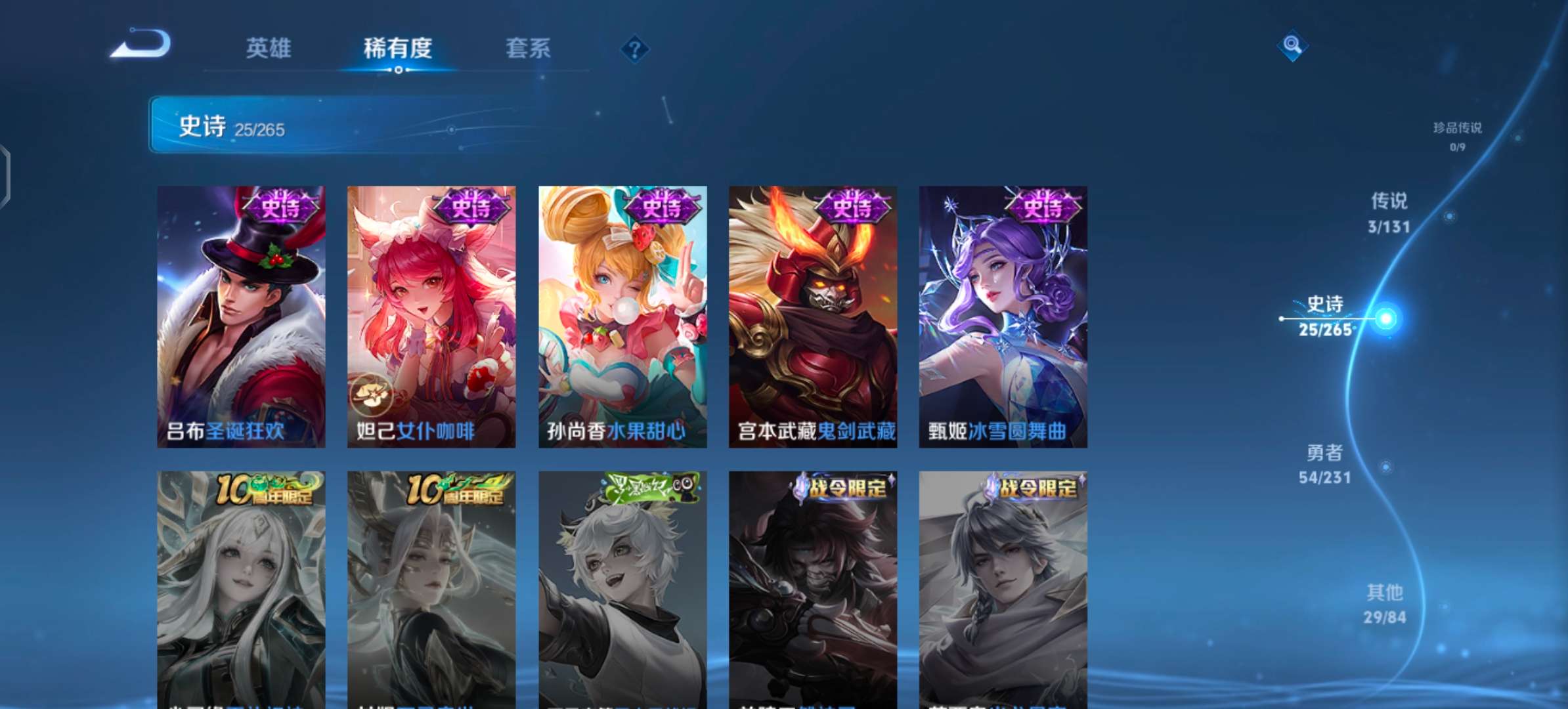 WZCMW416730王者荣耀账号详情图10