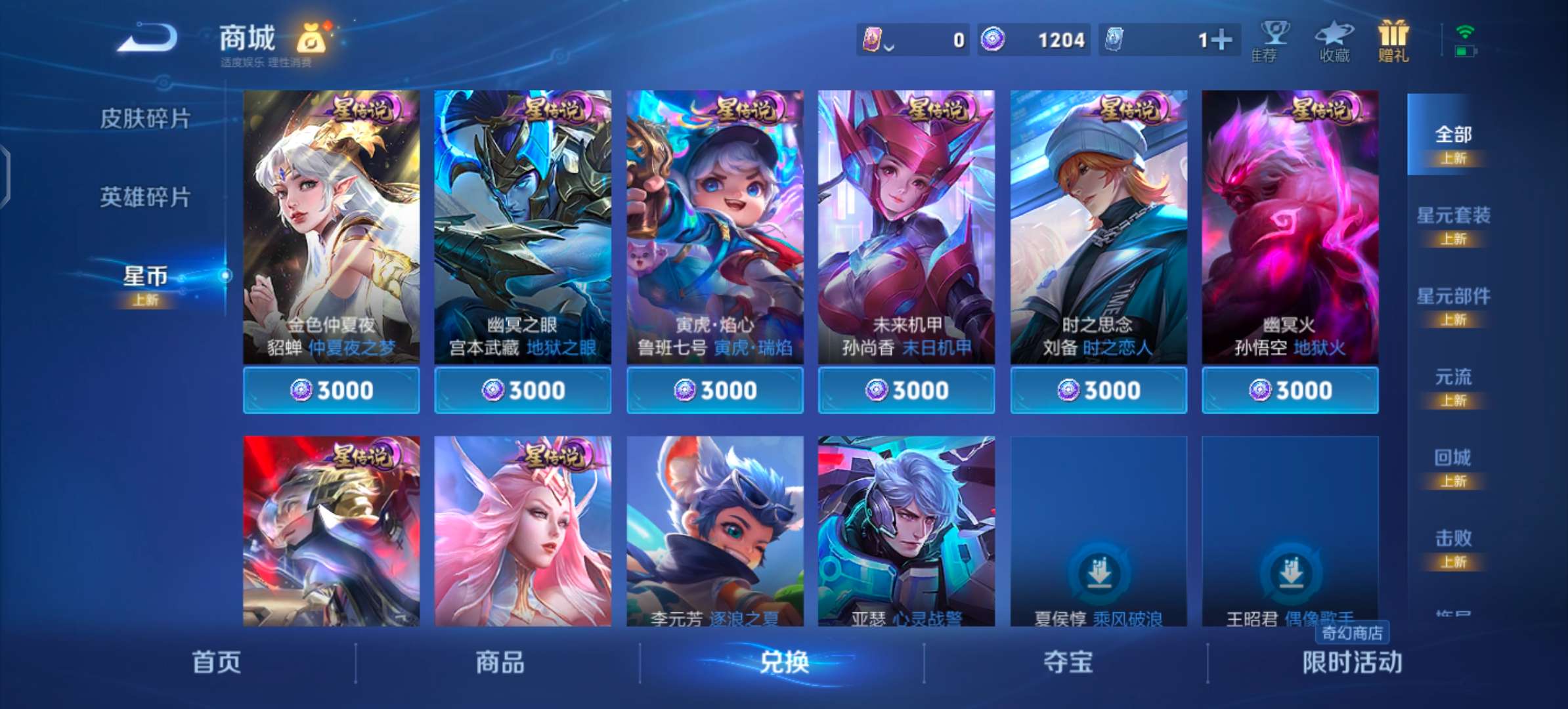 WZCMW416730王者荣耀账号详情图12