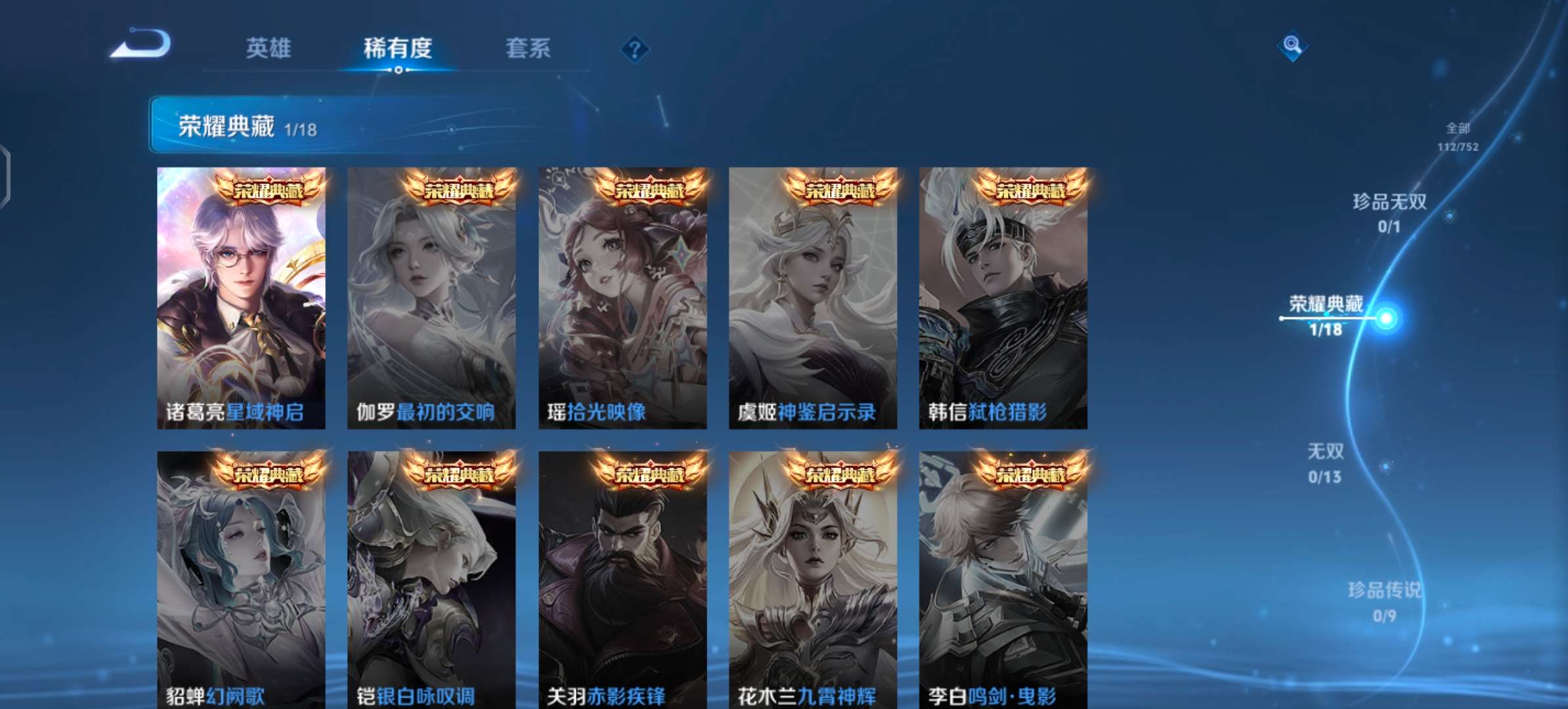 WZCMW416730王者荣耀账号详情图7