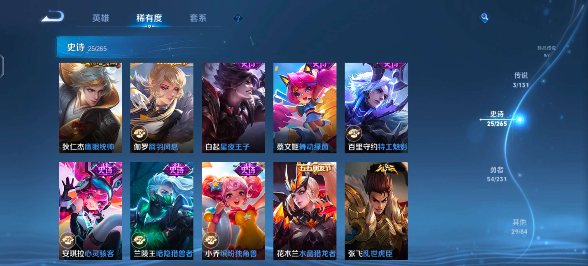 WZCMW416730王者荣耀账号详情图9