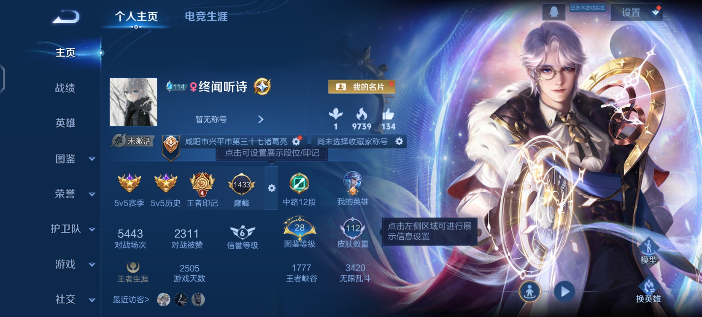 王者荣耀账号安卓QQ124英雄-112皮肤-JJ3846：安卓Q-V4-绝世王者-124英雄-112皮肤-1典藏-【星域