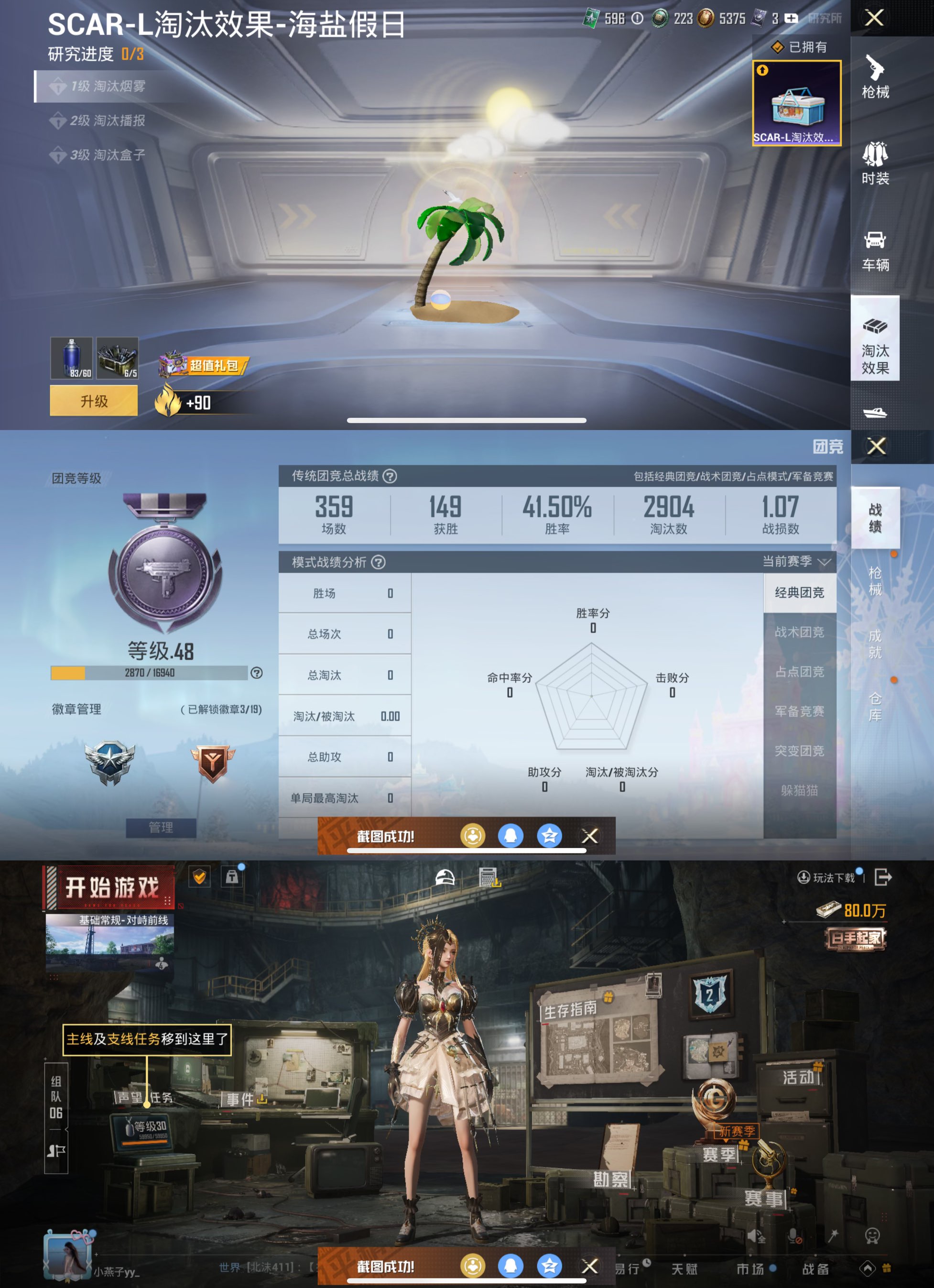 HPCMW44871和平精英账号详情图6