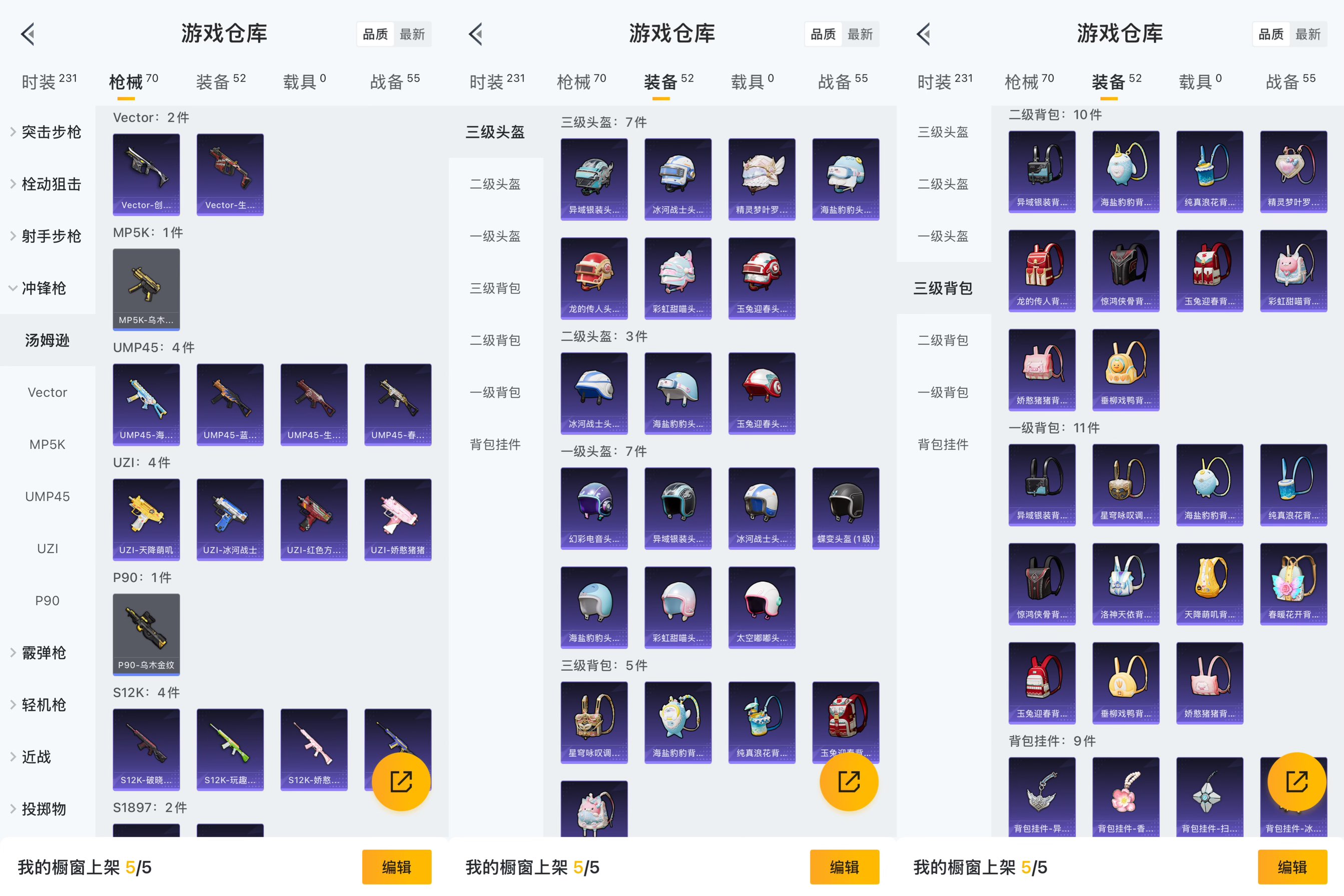 HPCMW44871和平精英账号详情图7