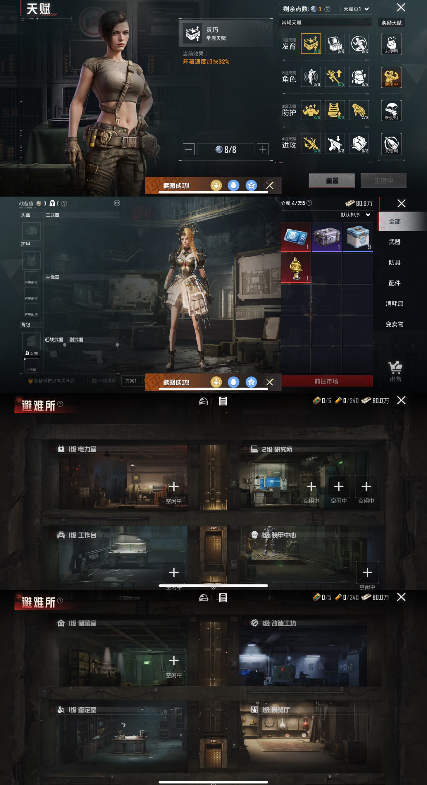 HPCMW44871和平精英账号详情图8