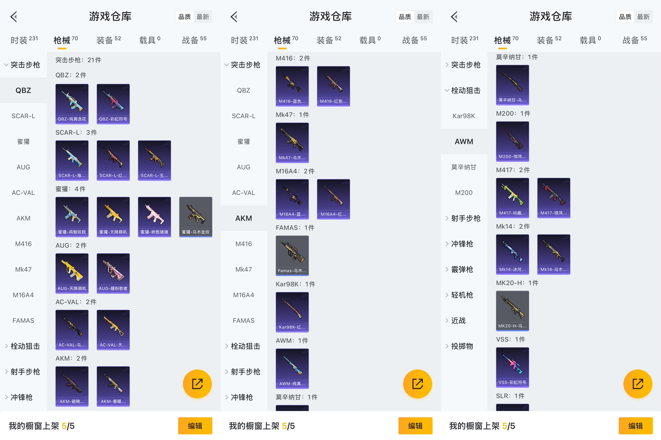 HPCMW44871和平精英账号详情图2
