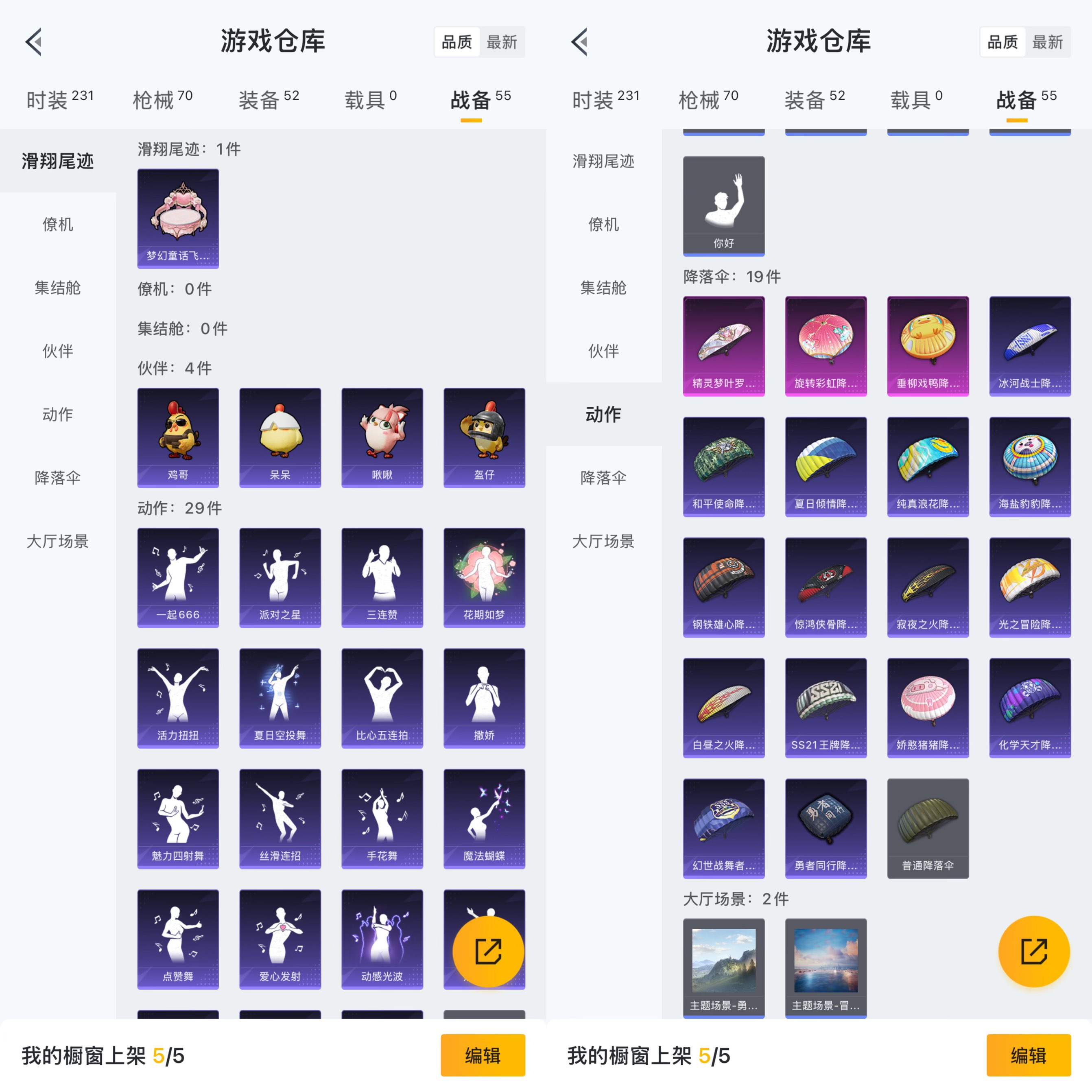 HPCMW44871和平精英账号详情图3