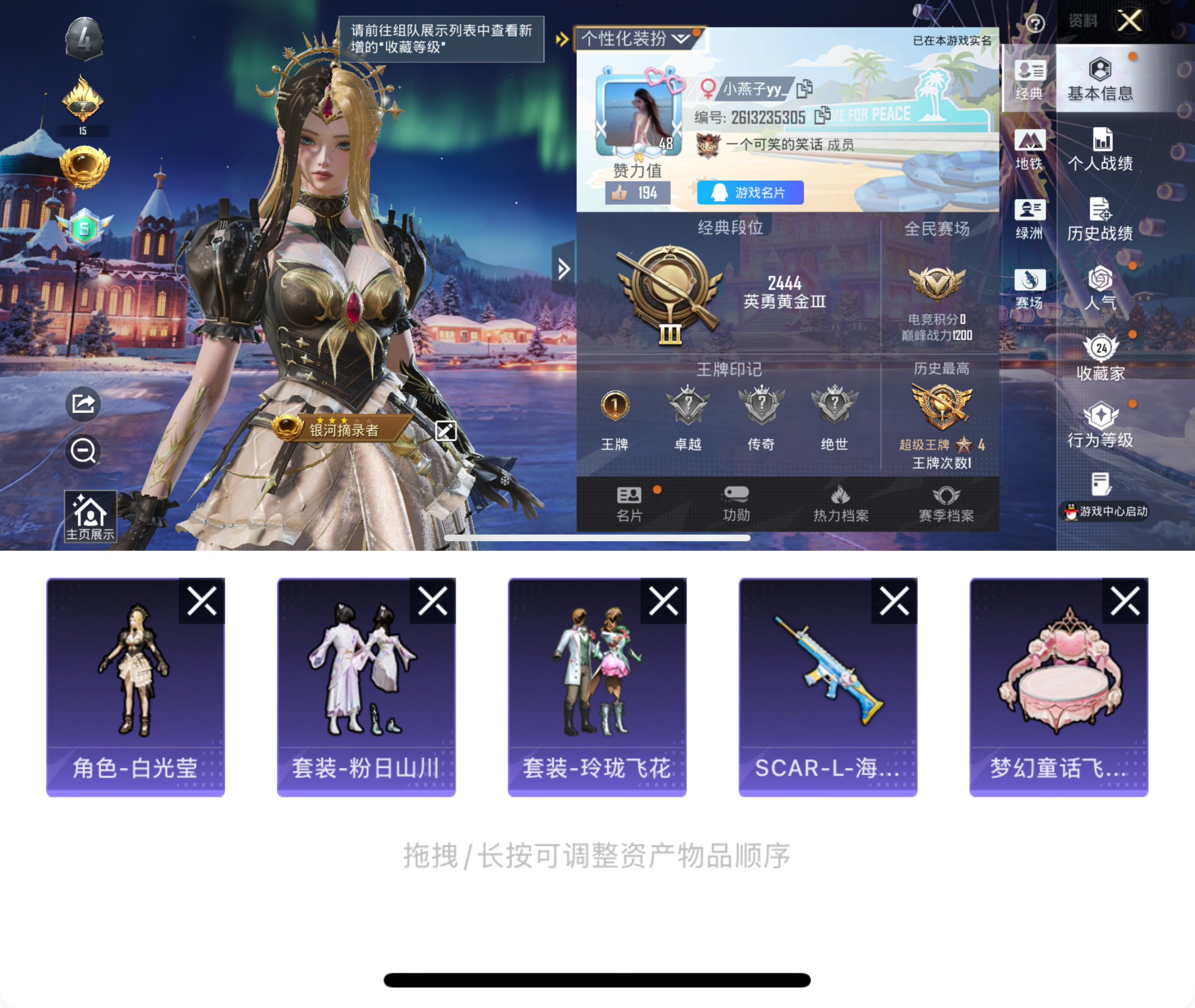 HPCMW44871和平精英账号详情图4