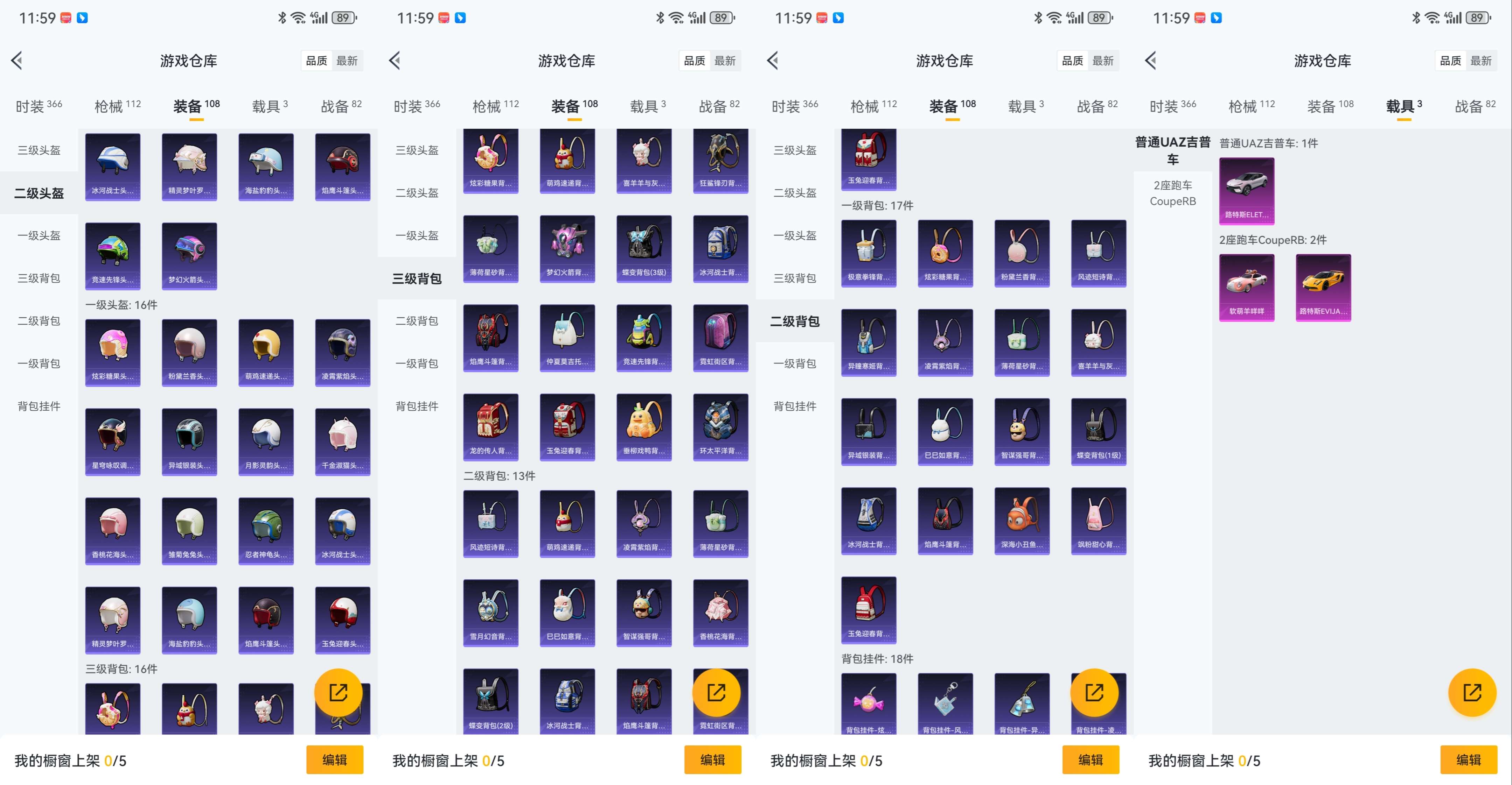 HPCMW421349和平精英账号详情图9