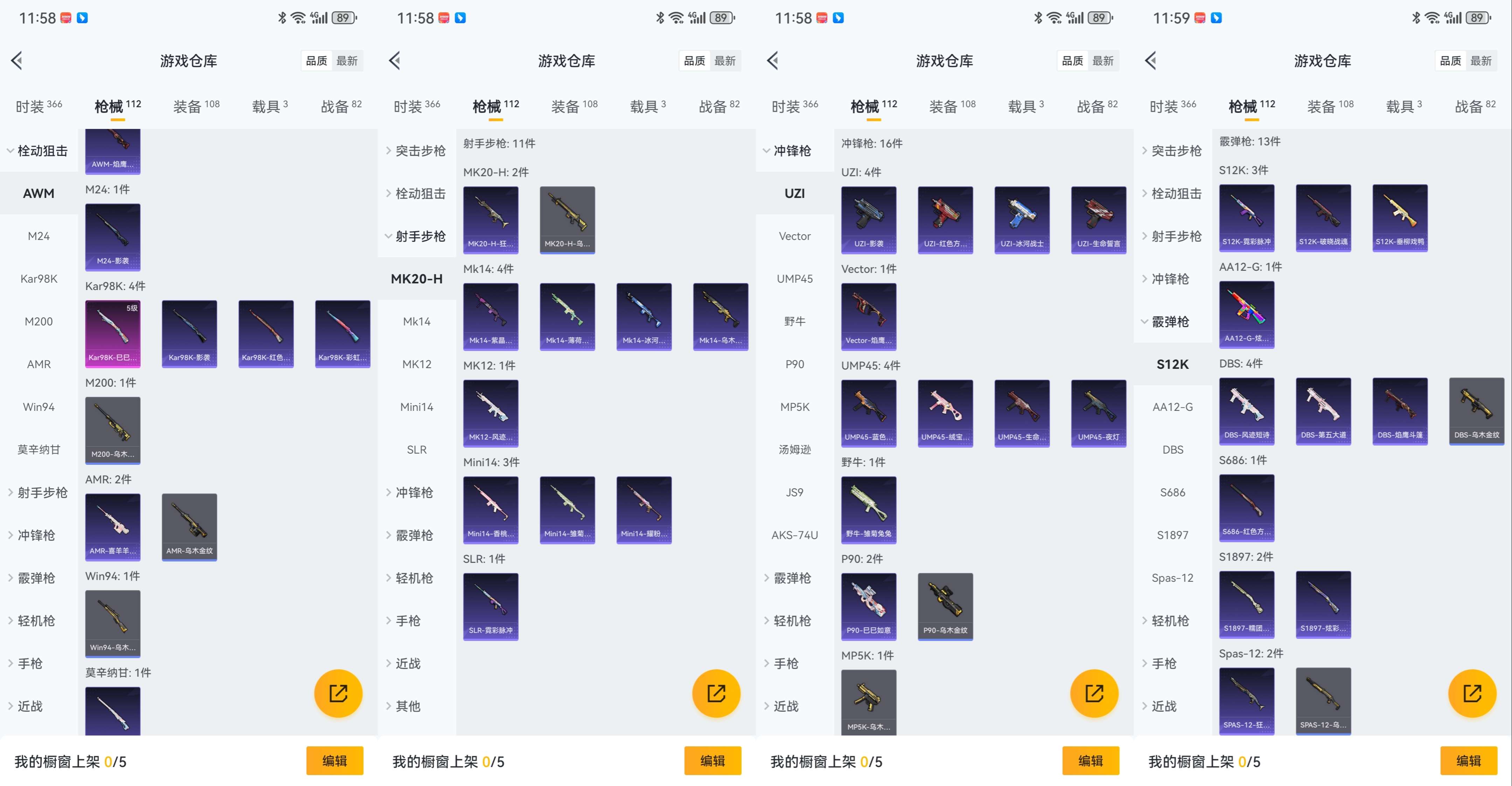 HPCMW421349和平精英账号详情图7