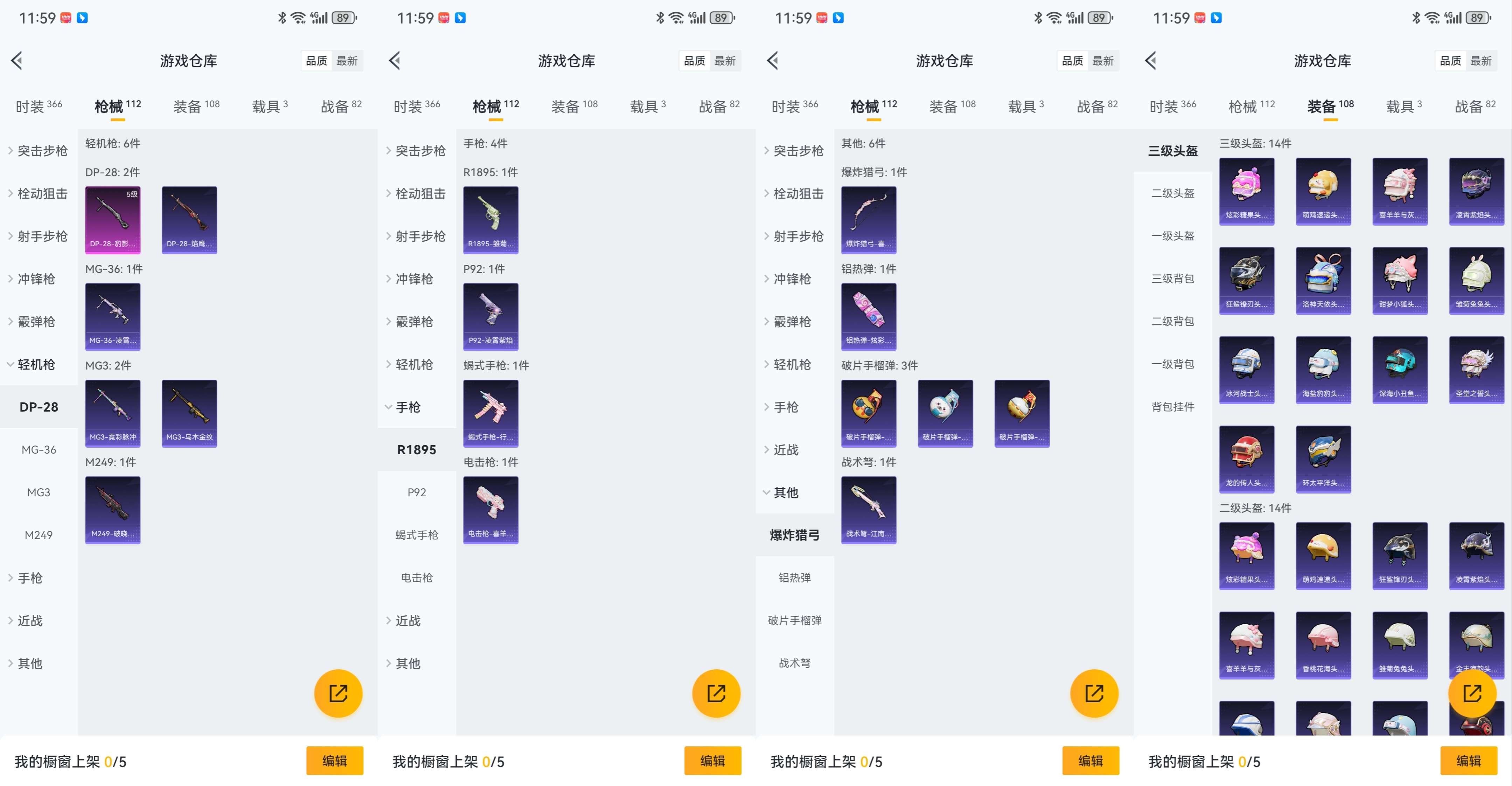 HPCMW421349和平精英账号详情图8