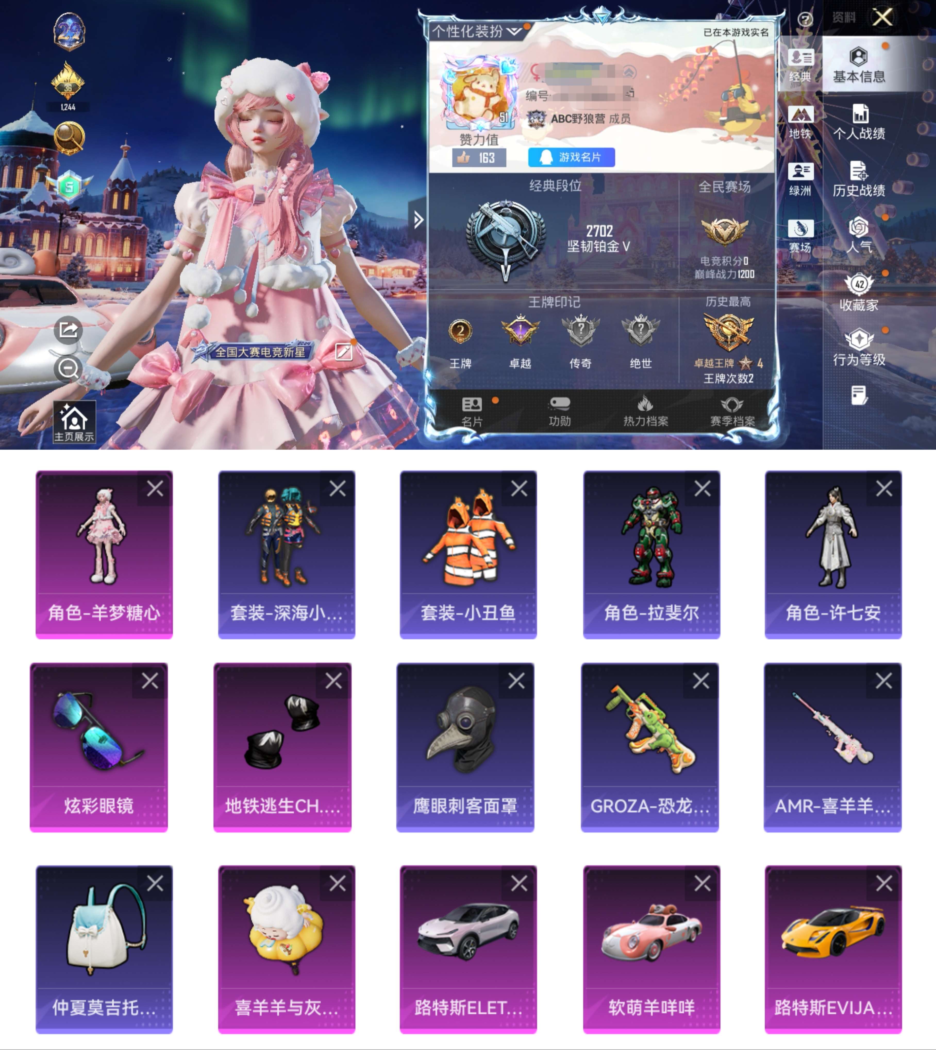 HPCMW421349和平精英账号详情图2