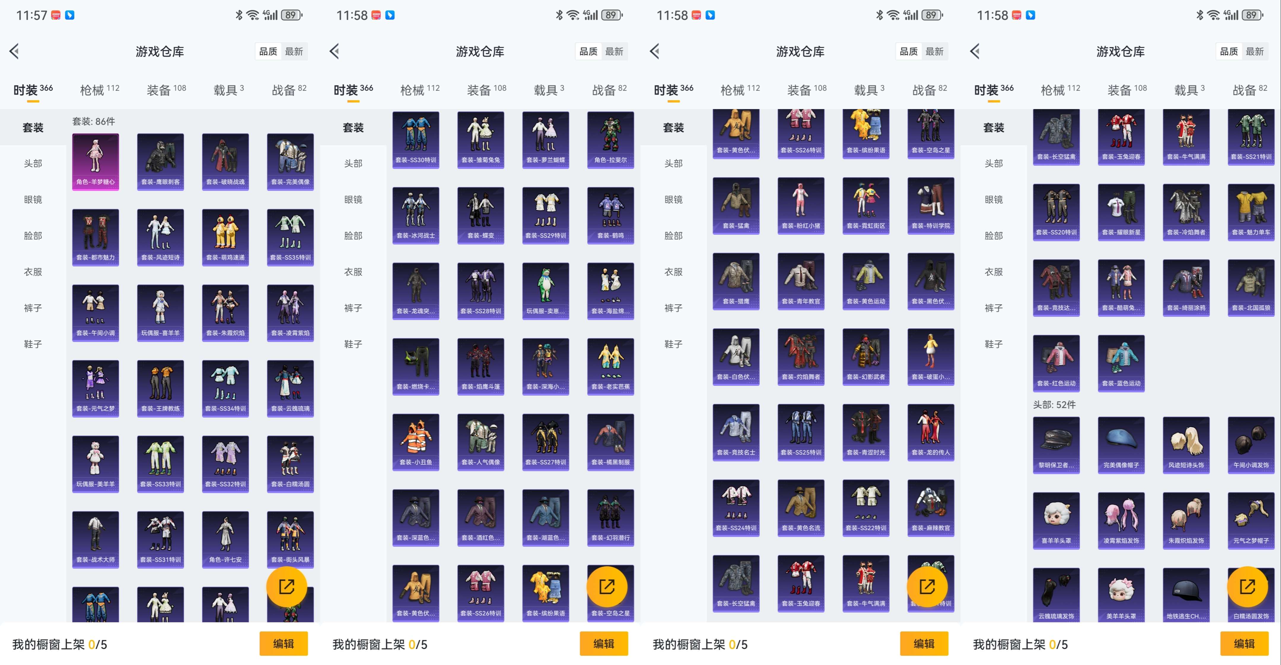 HPCMW421349和平精英账号详情图5