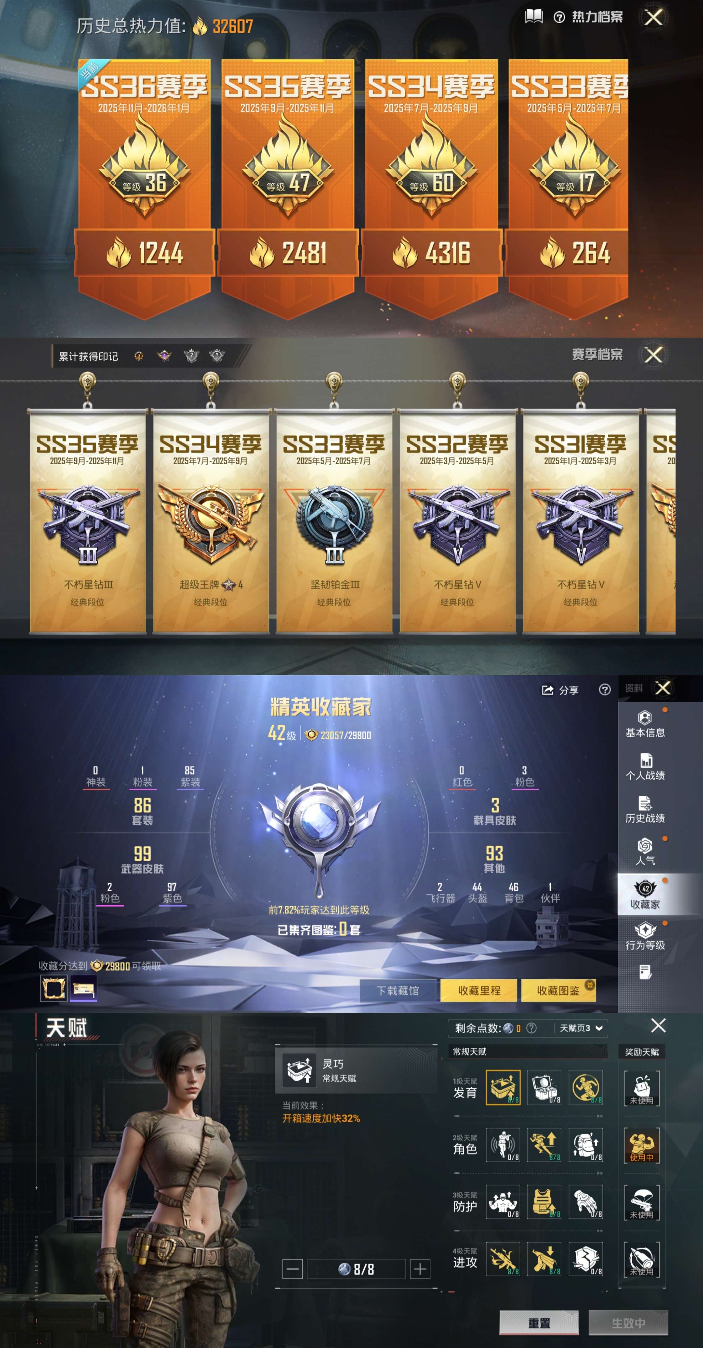 HPCMW421349和平精英账号详情图3