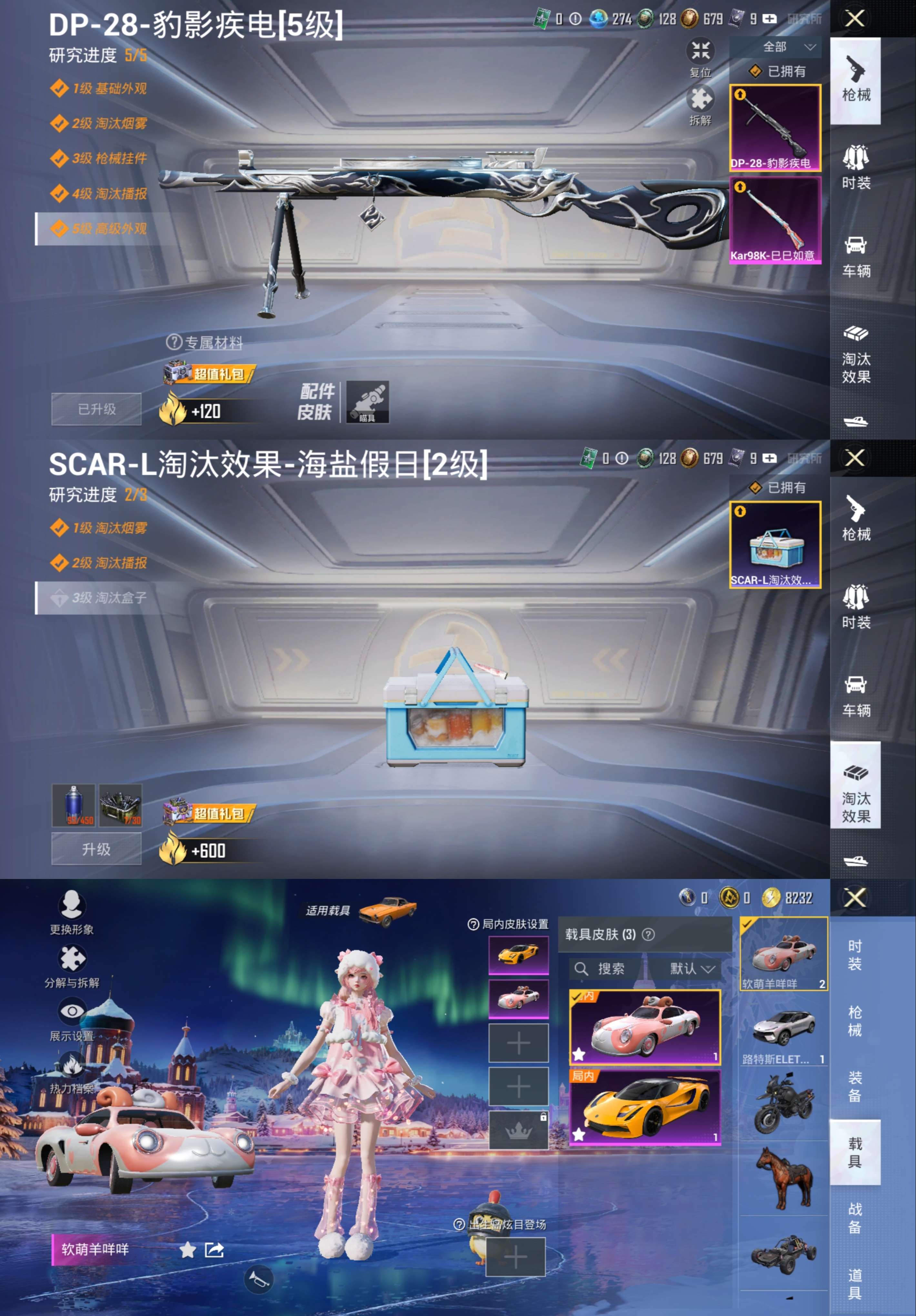 HPCMW421349和平精英账号详情图4