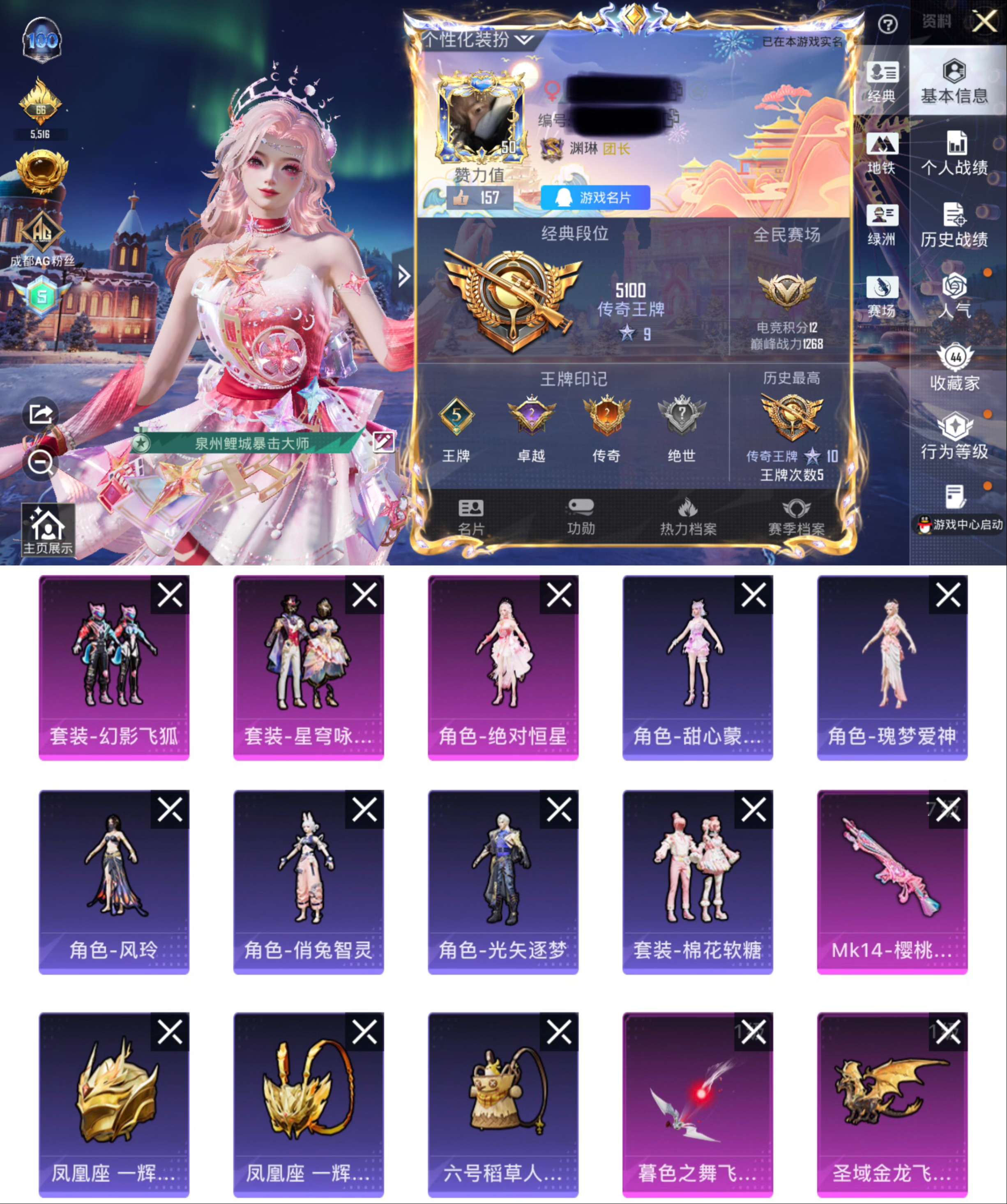 HPCMW411106和平精英账号详情图2